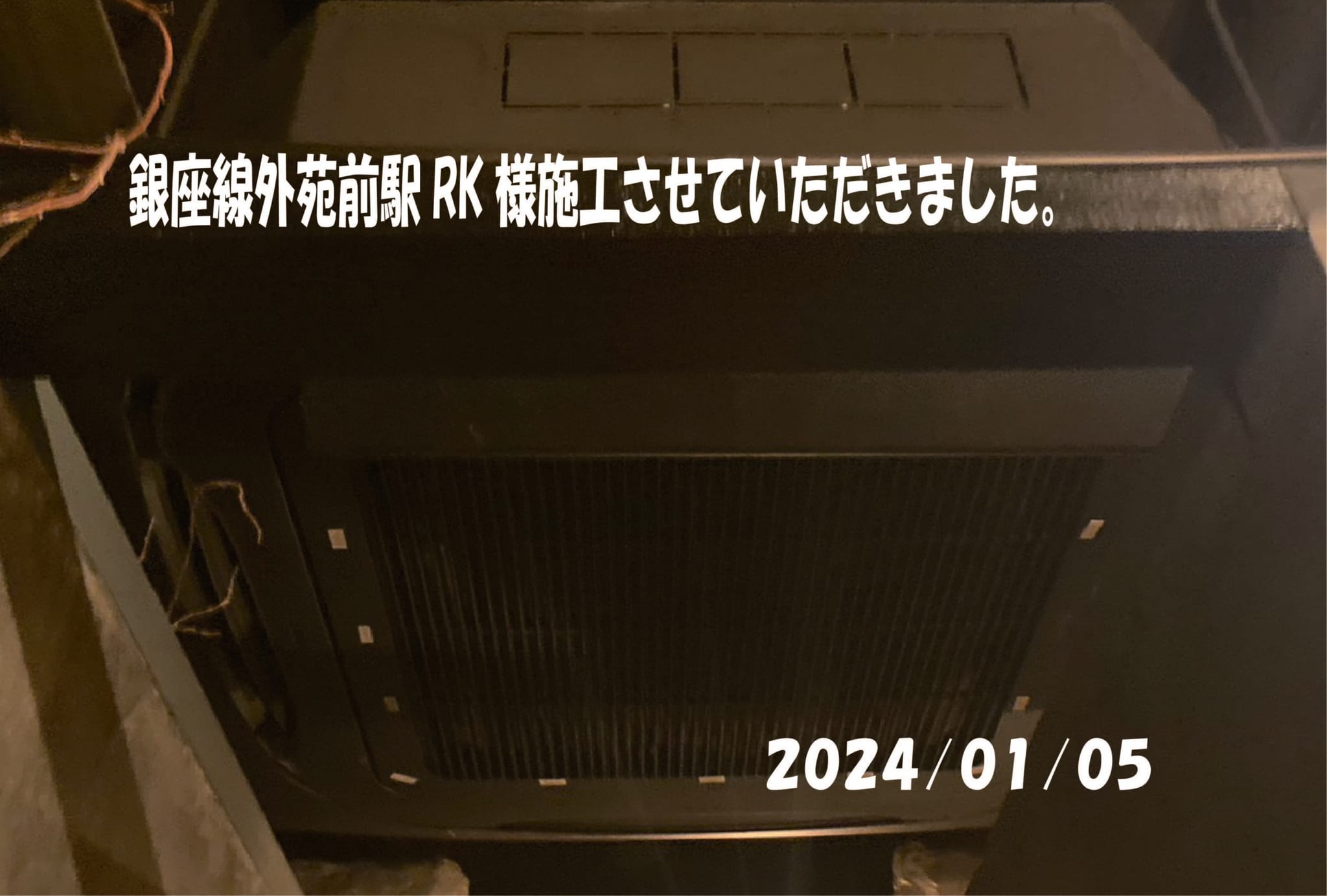 施工事例