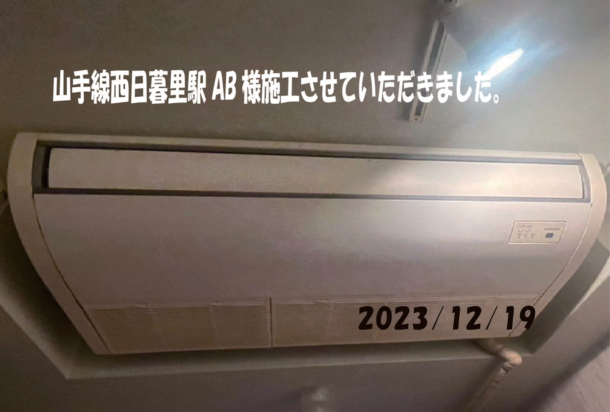 施工事例