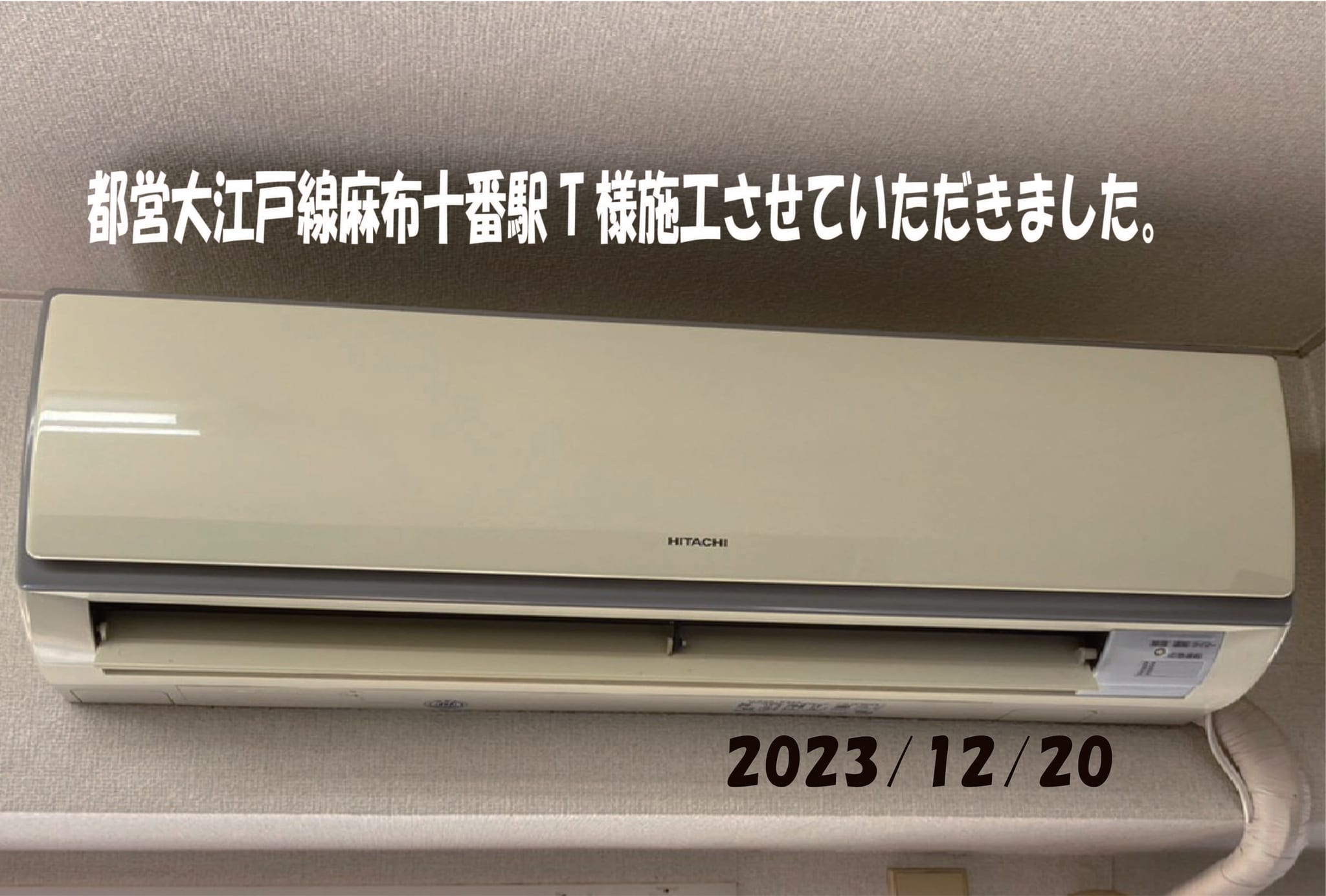 施工事例