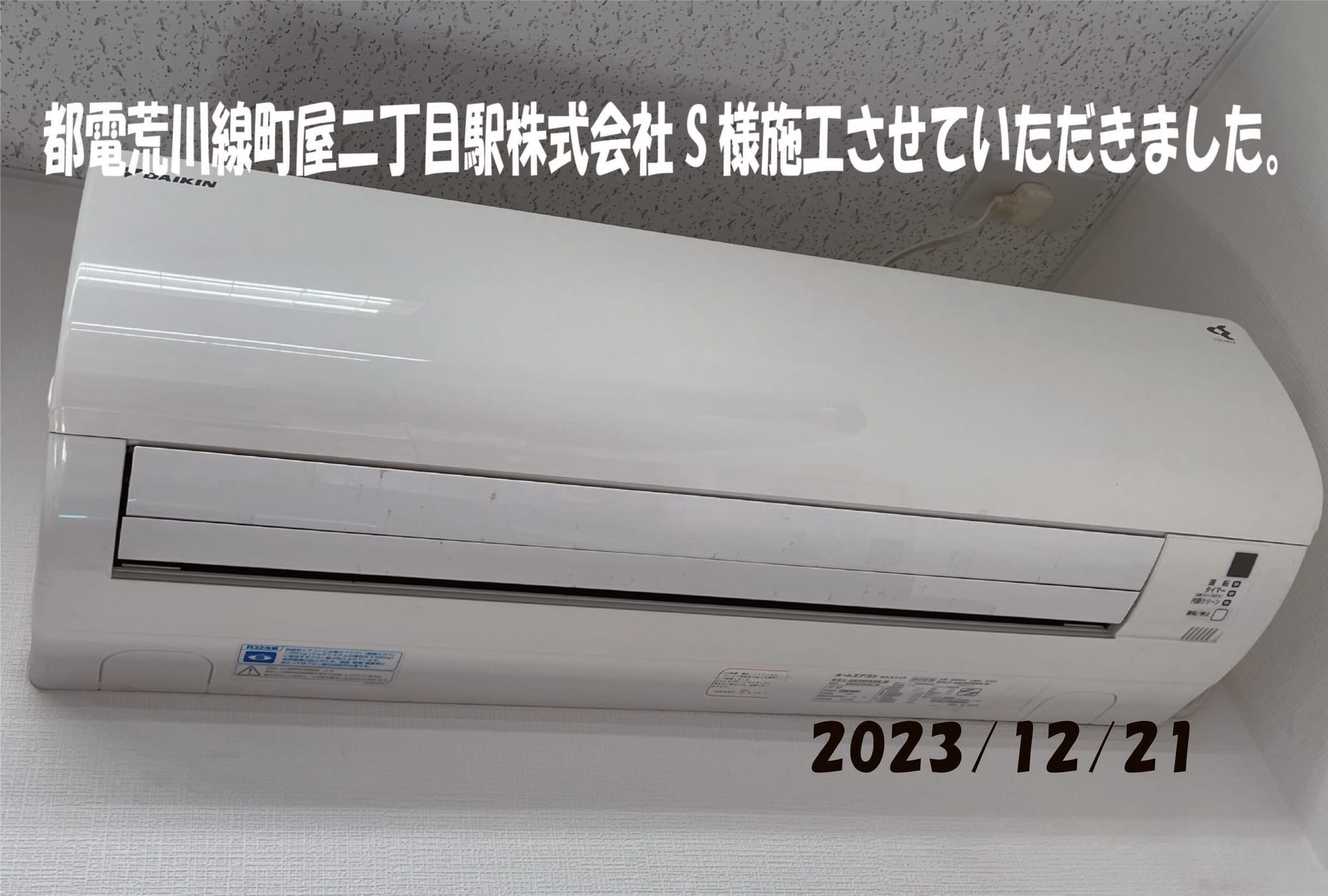 施工事例