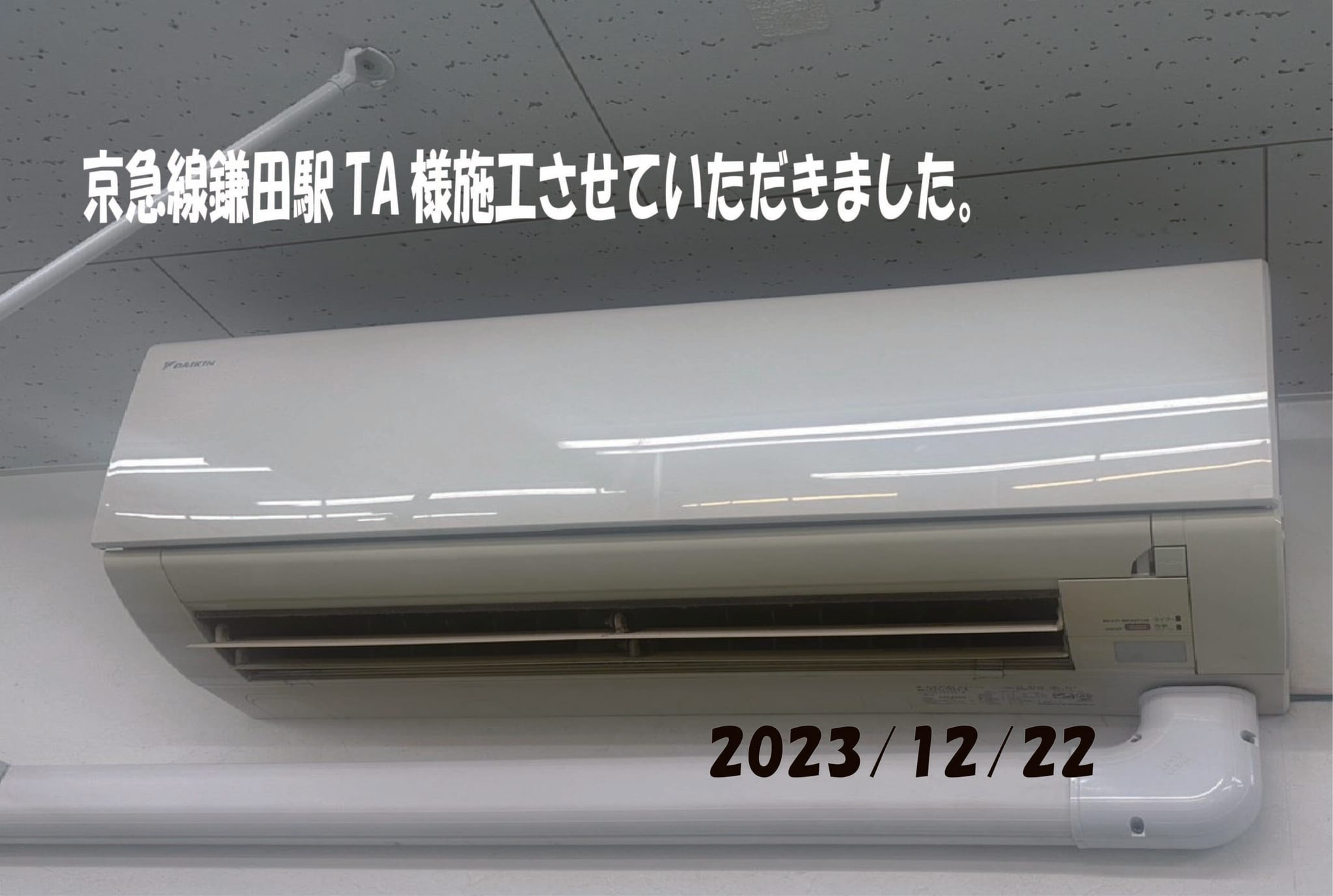 施工事例
