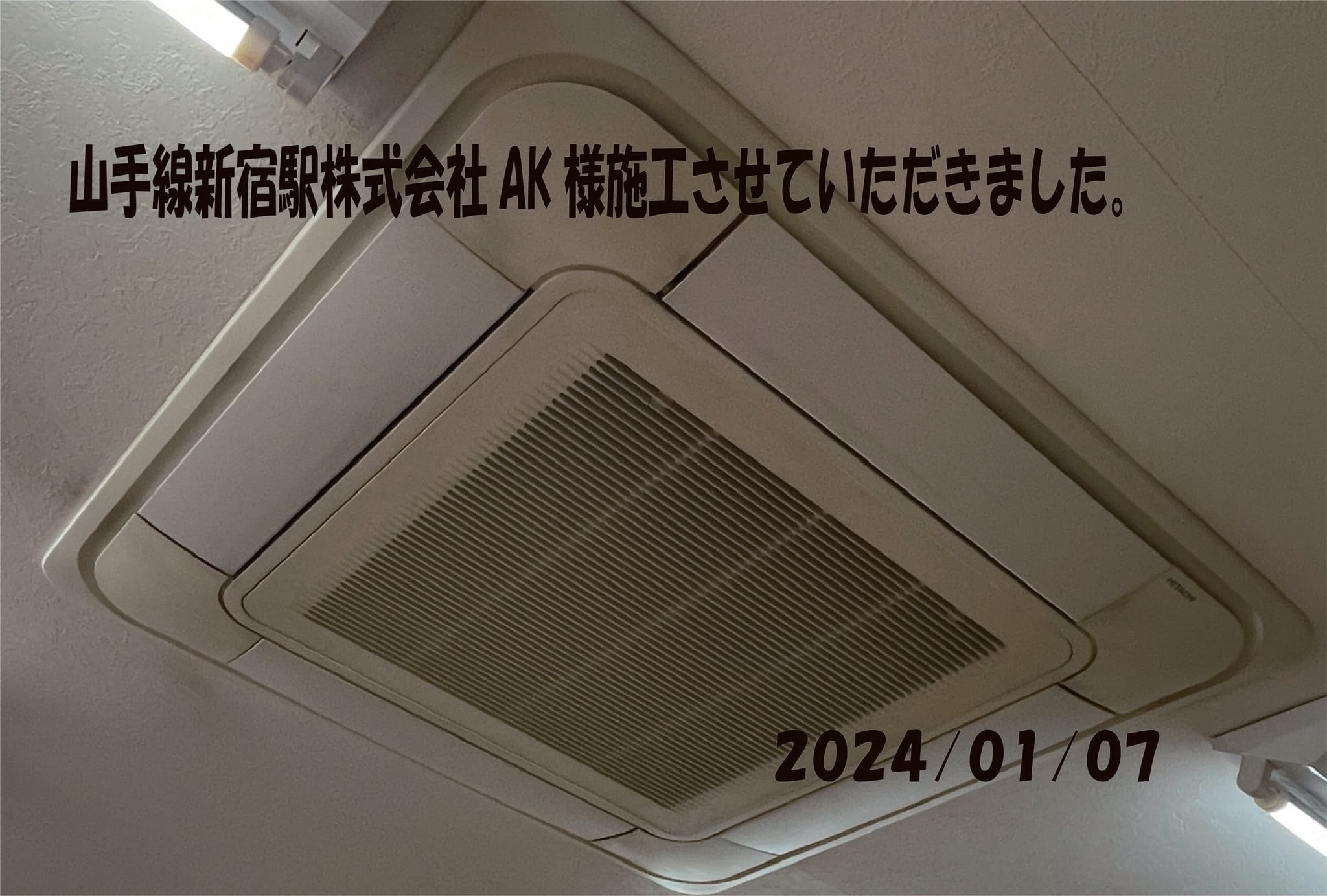 施工事例