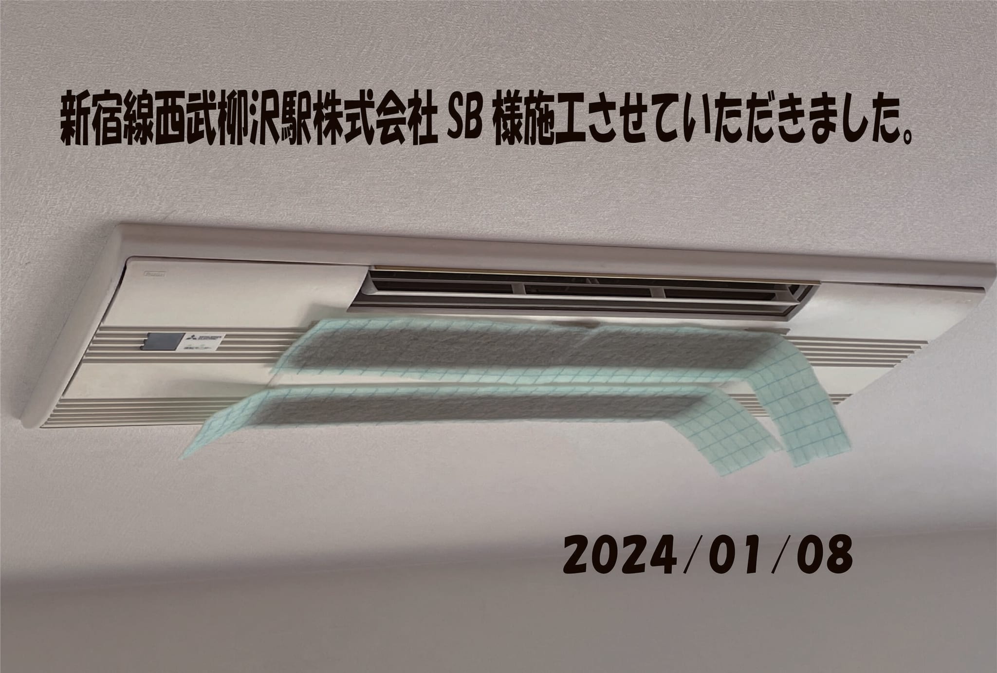 施工事例