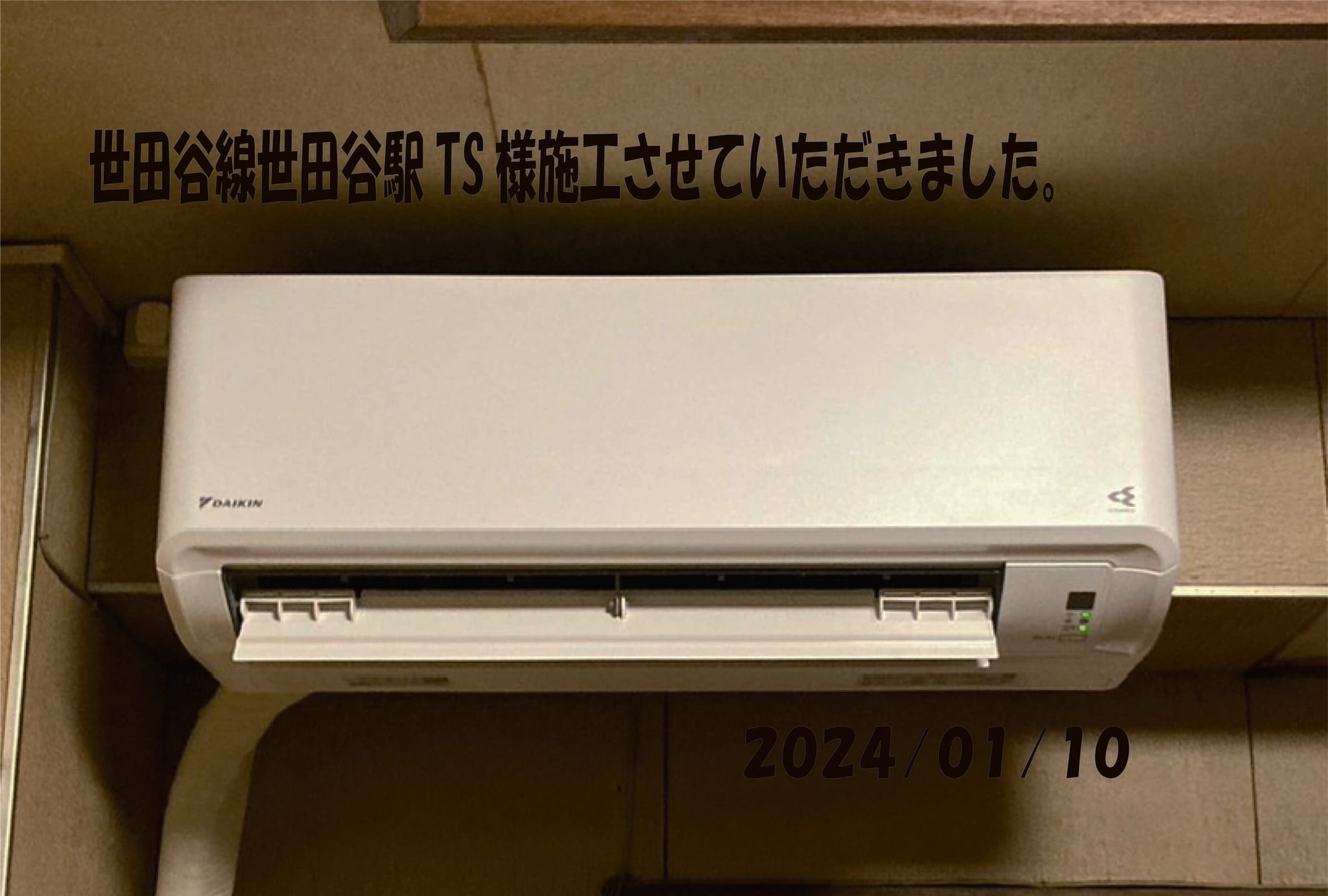 施工事例