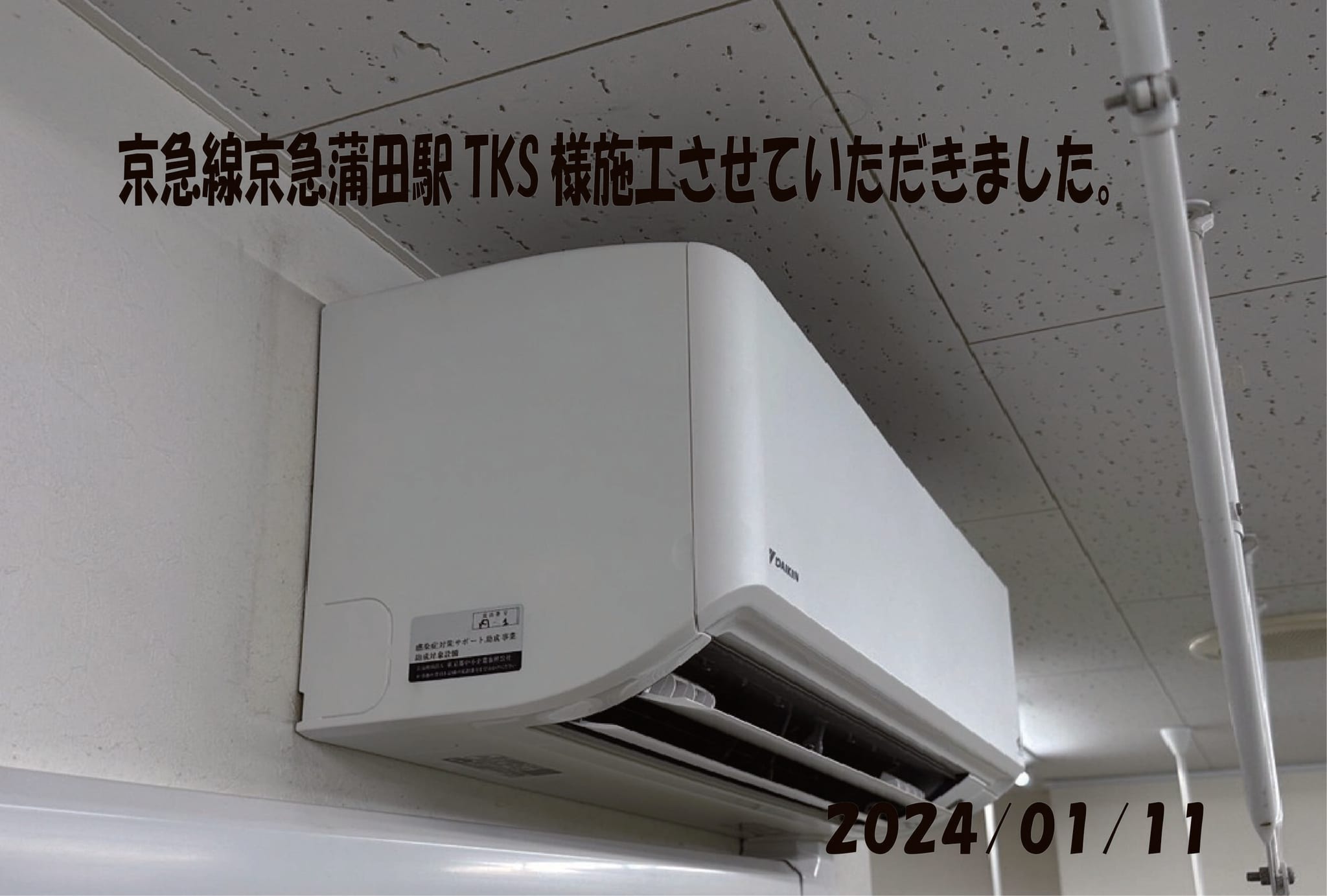施工事例