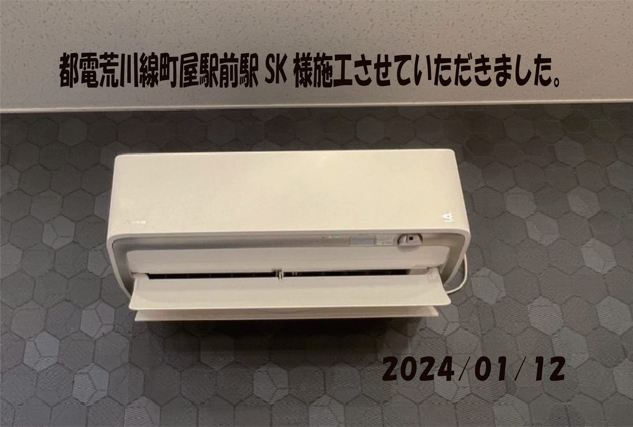 施工事例