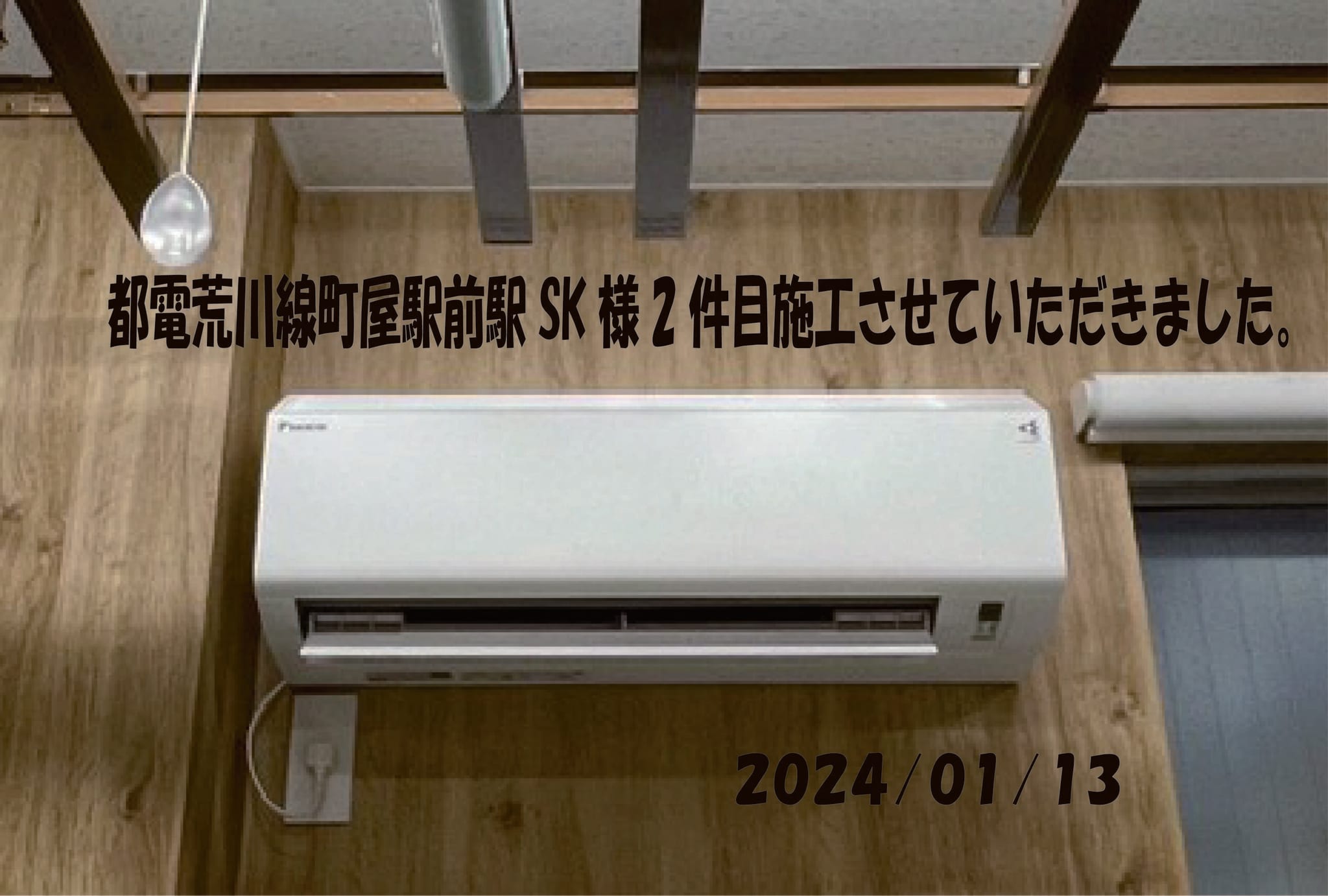 施工事例