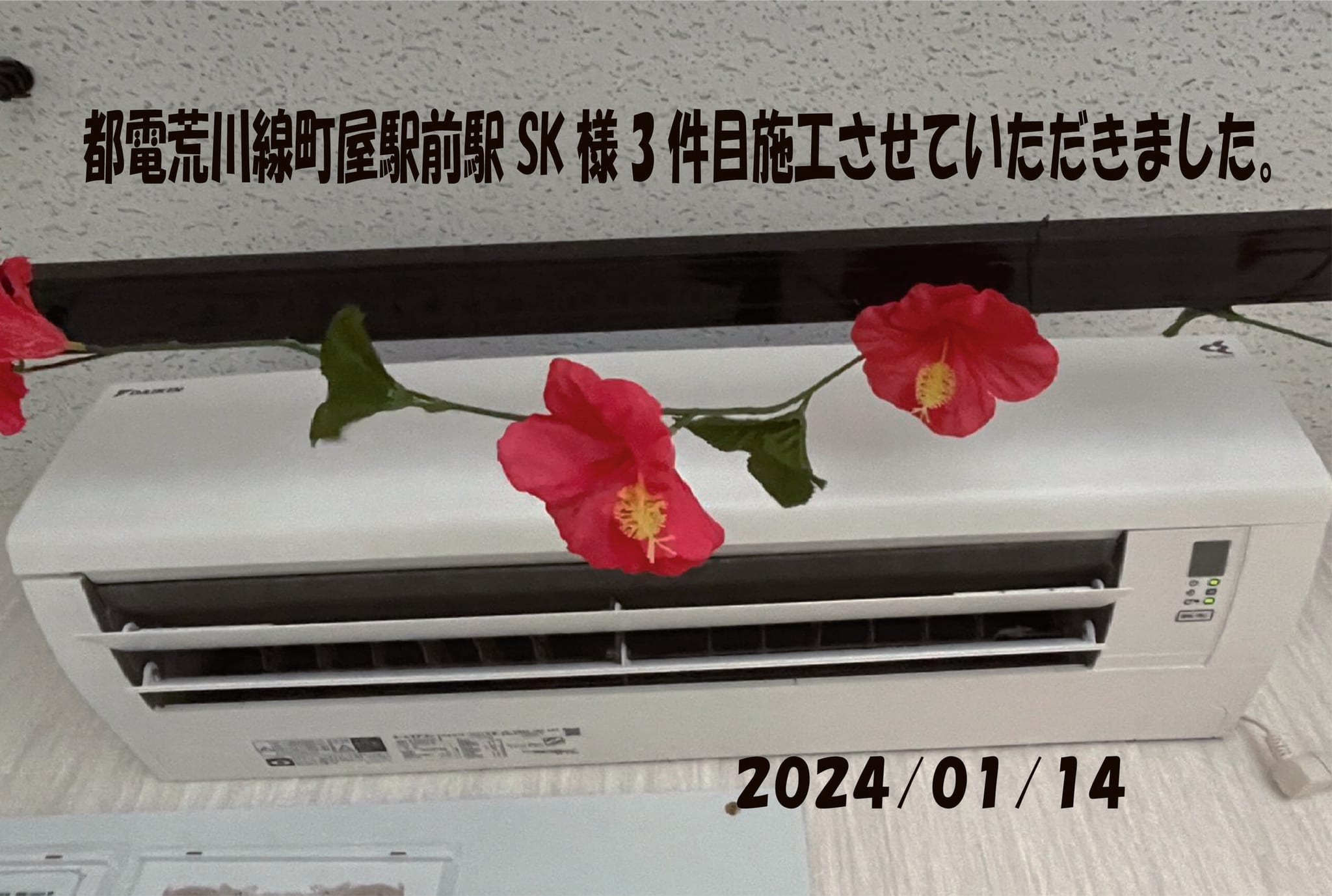 施工事例