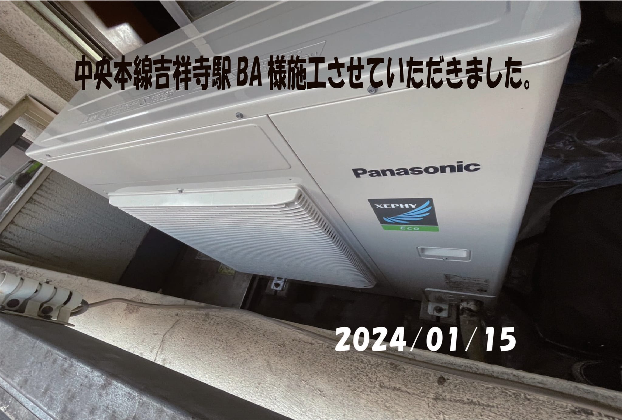 施工事例