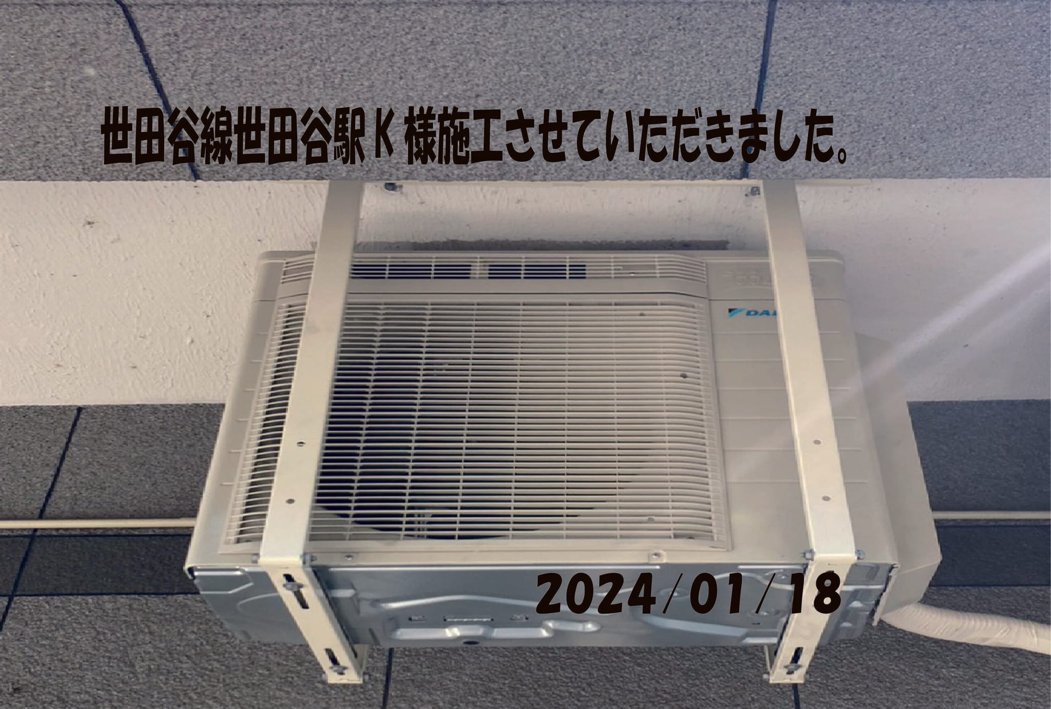 施工事例