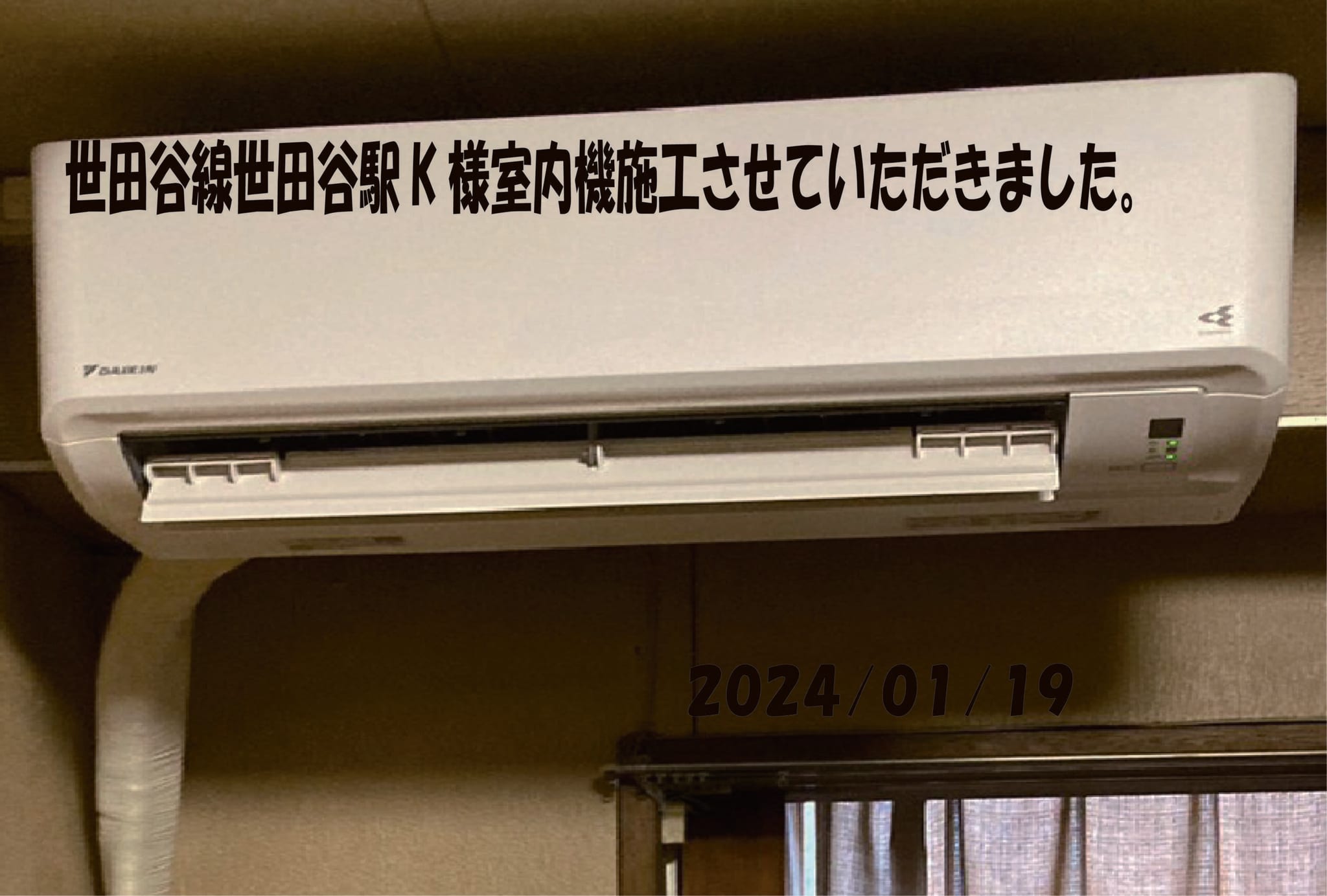 施工事例