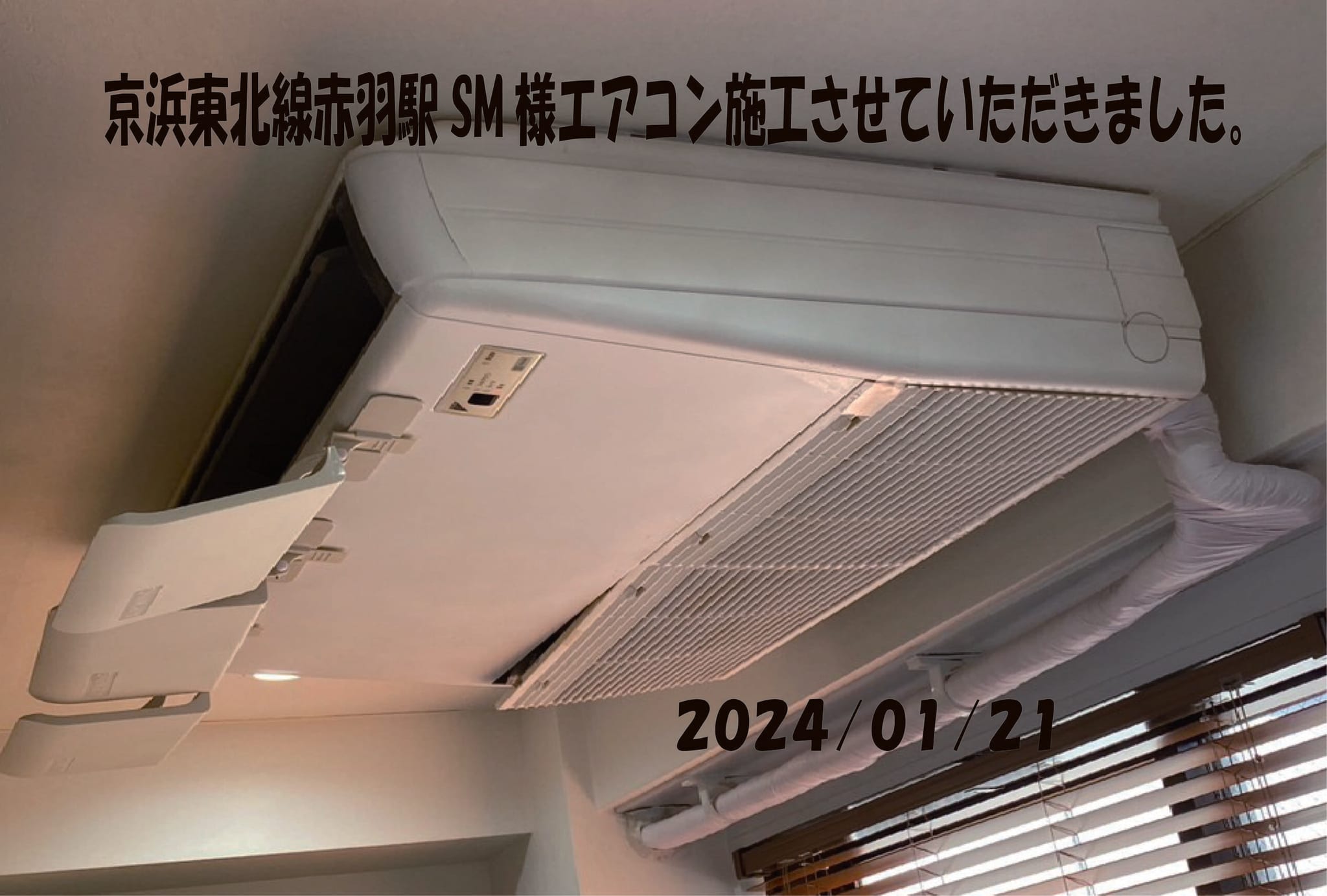 施工事例