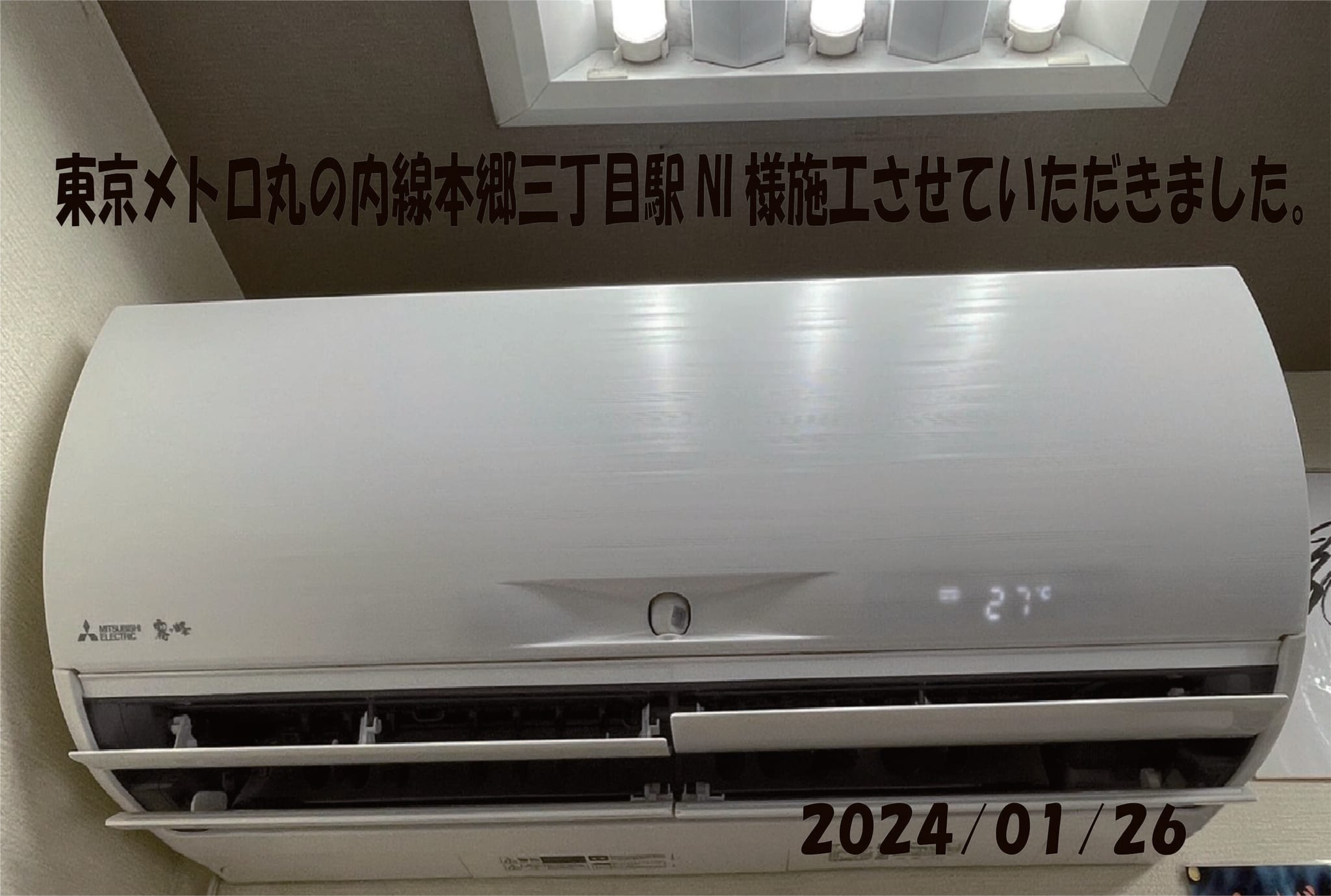 施工事例