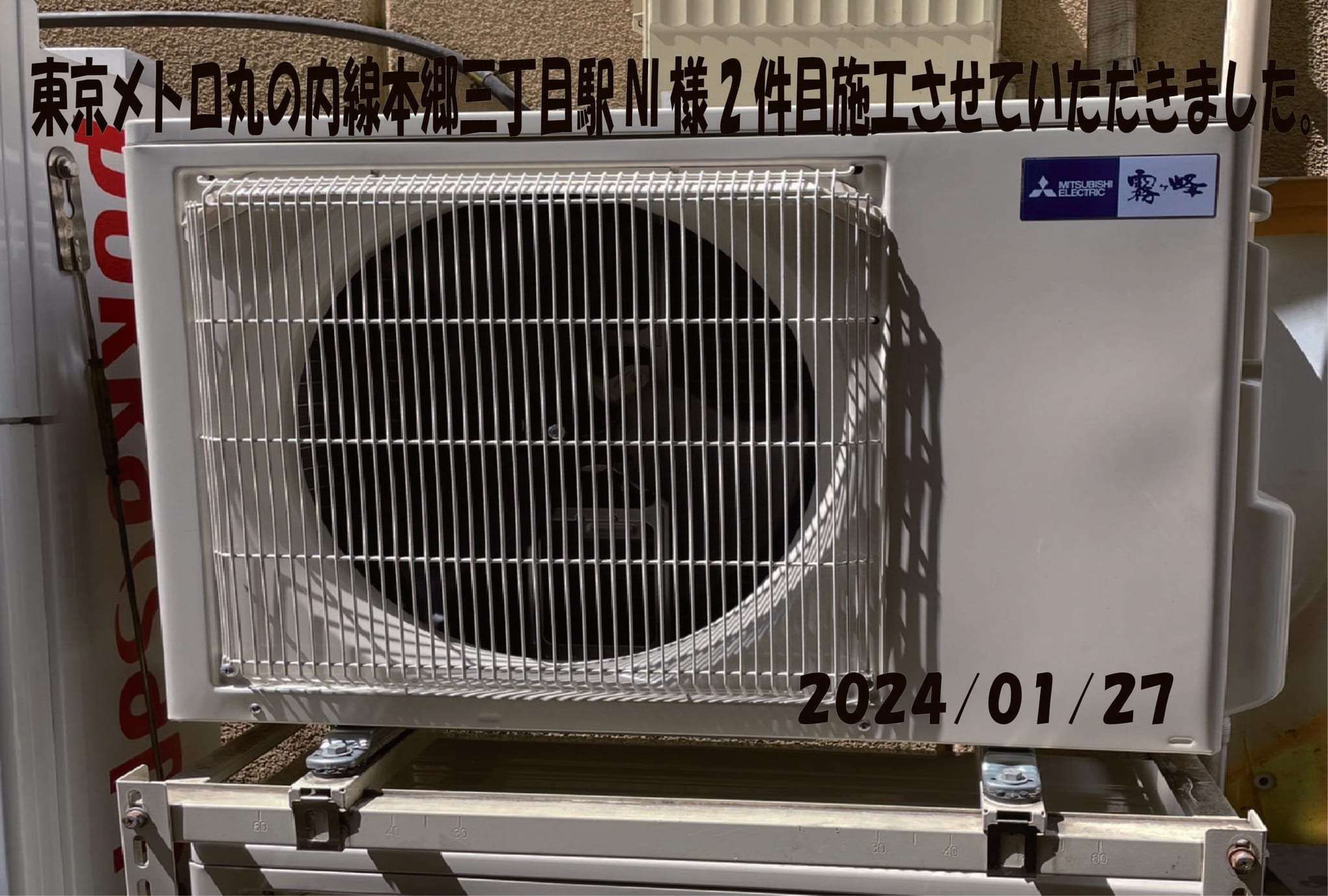 施工事例