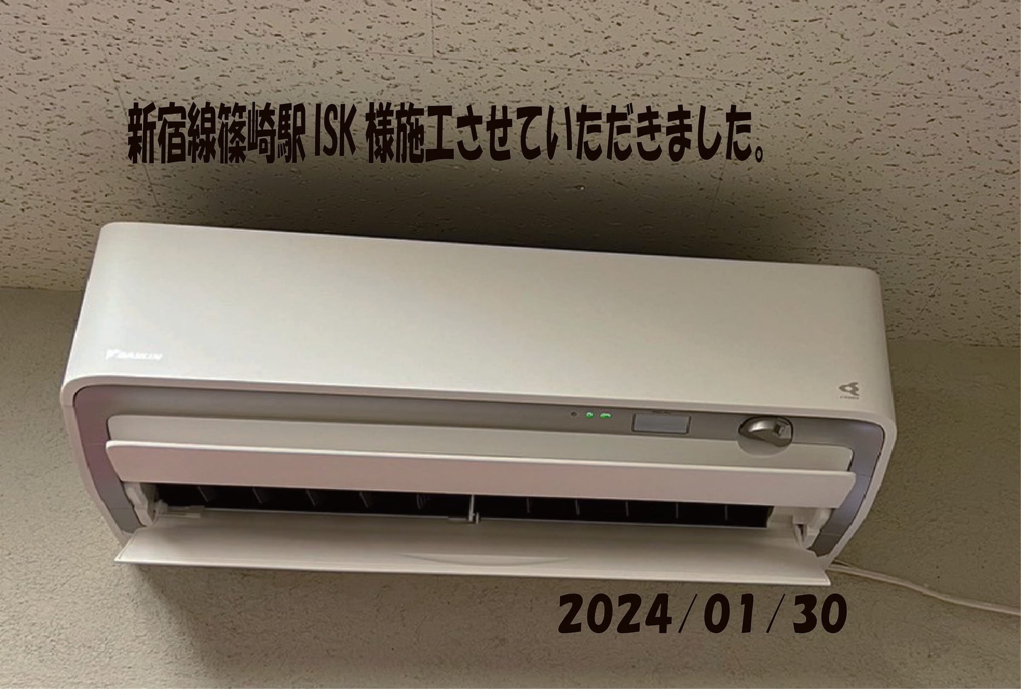 施工事例