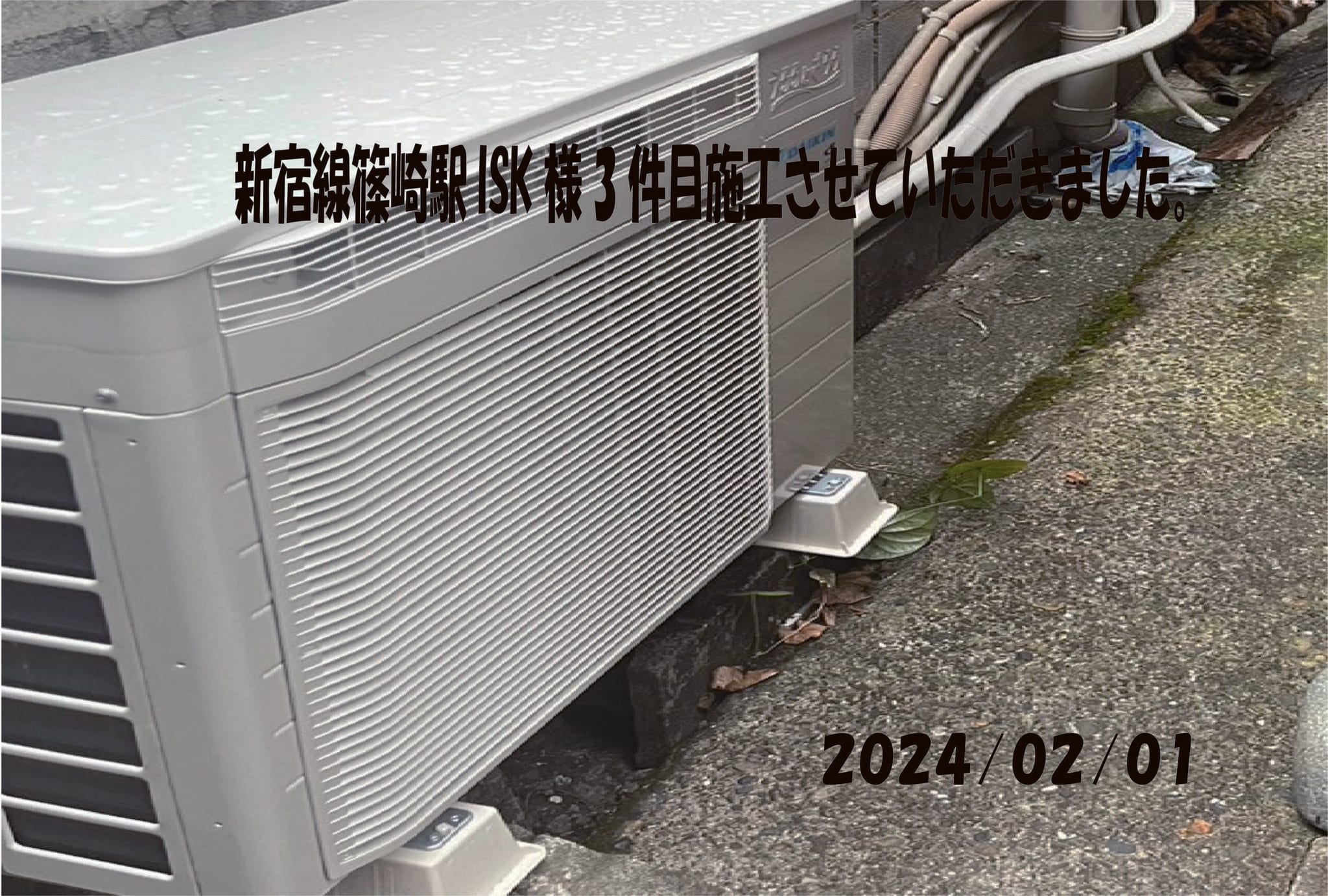 施工事例