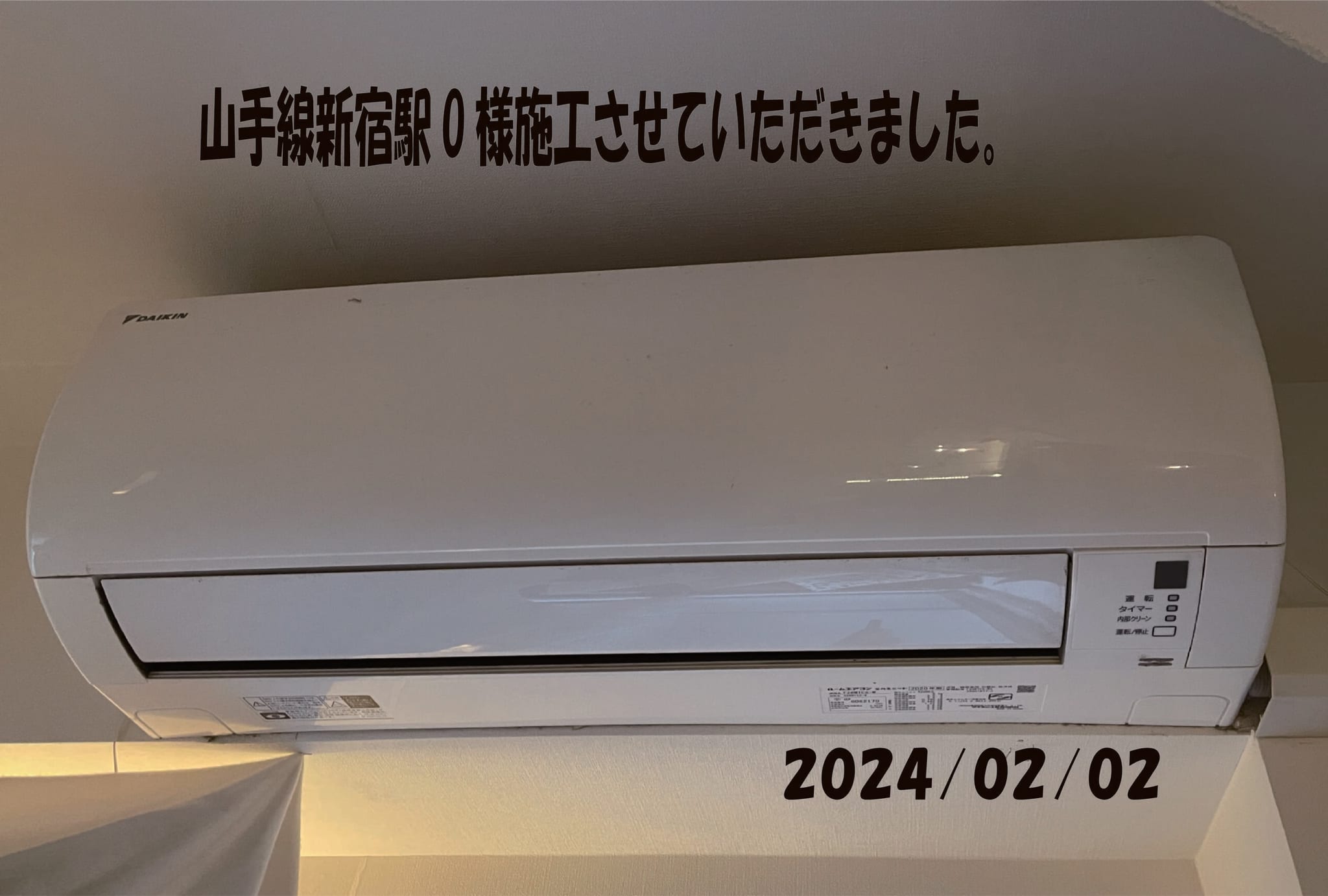 施工事例