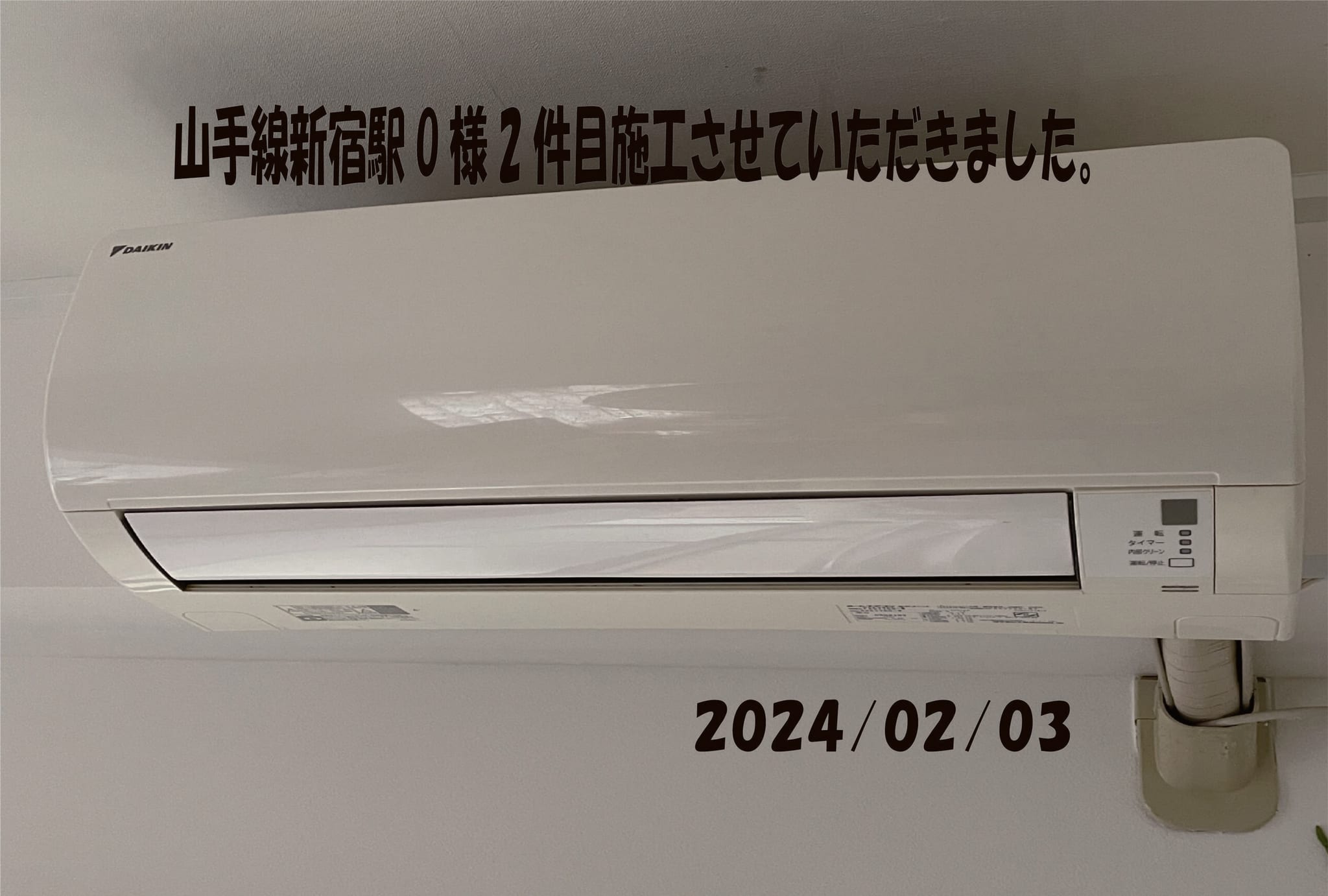 施工事例