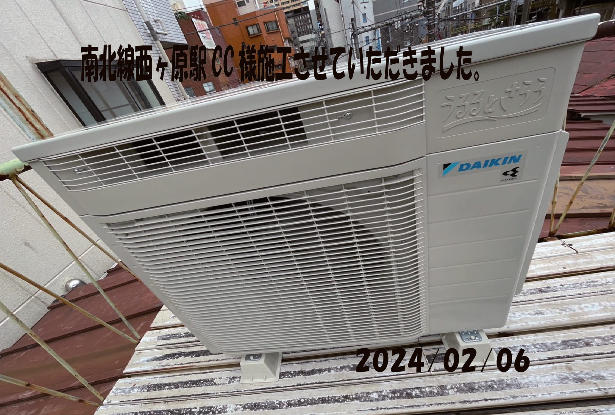 施工事例