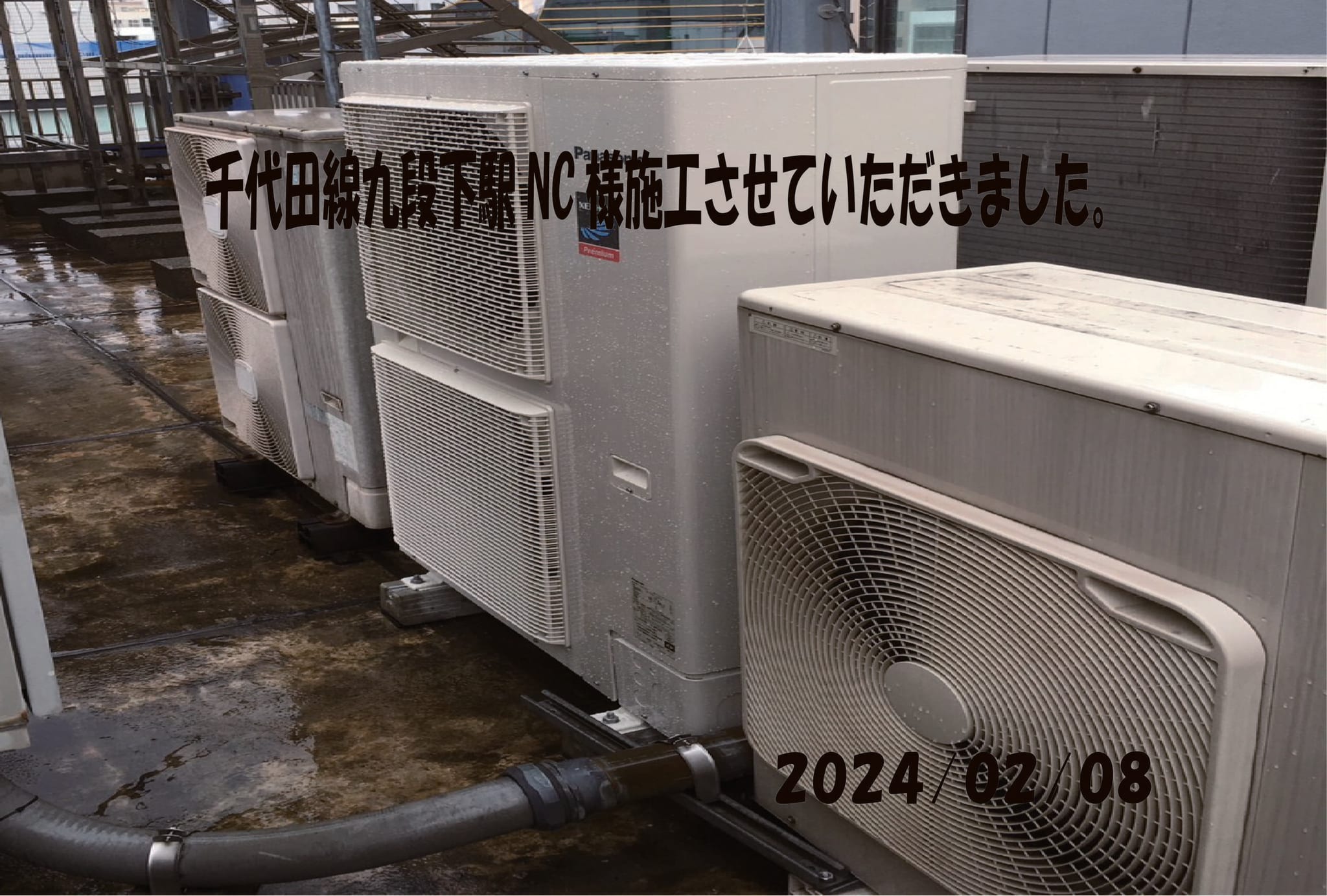 施工事例