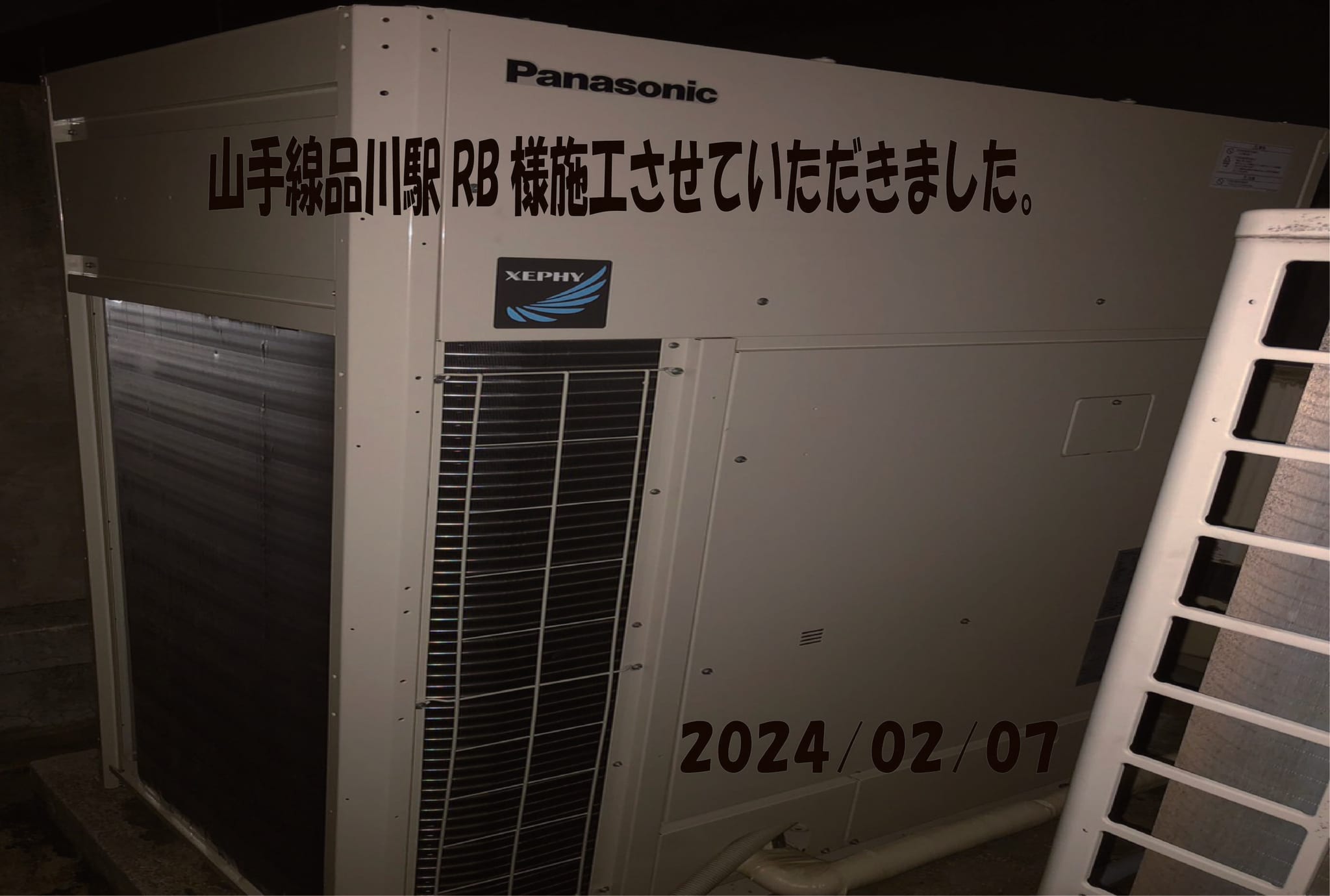 施工事例