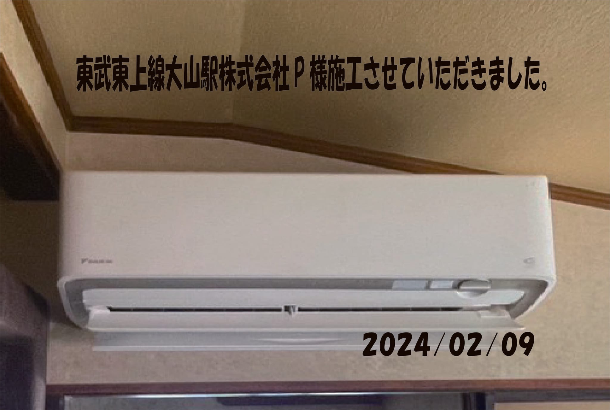 施工事例
