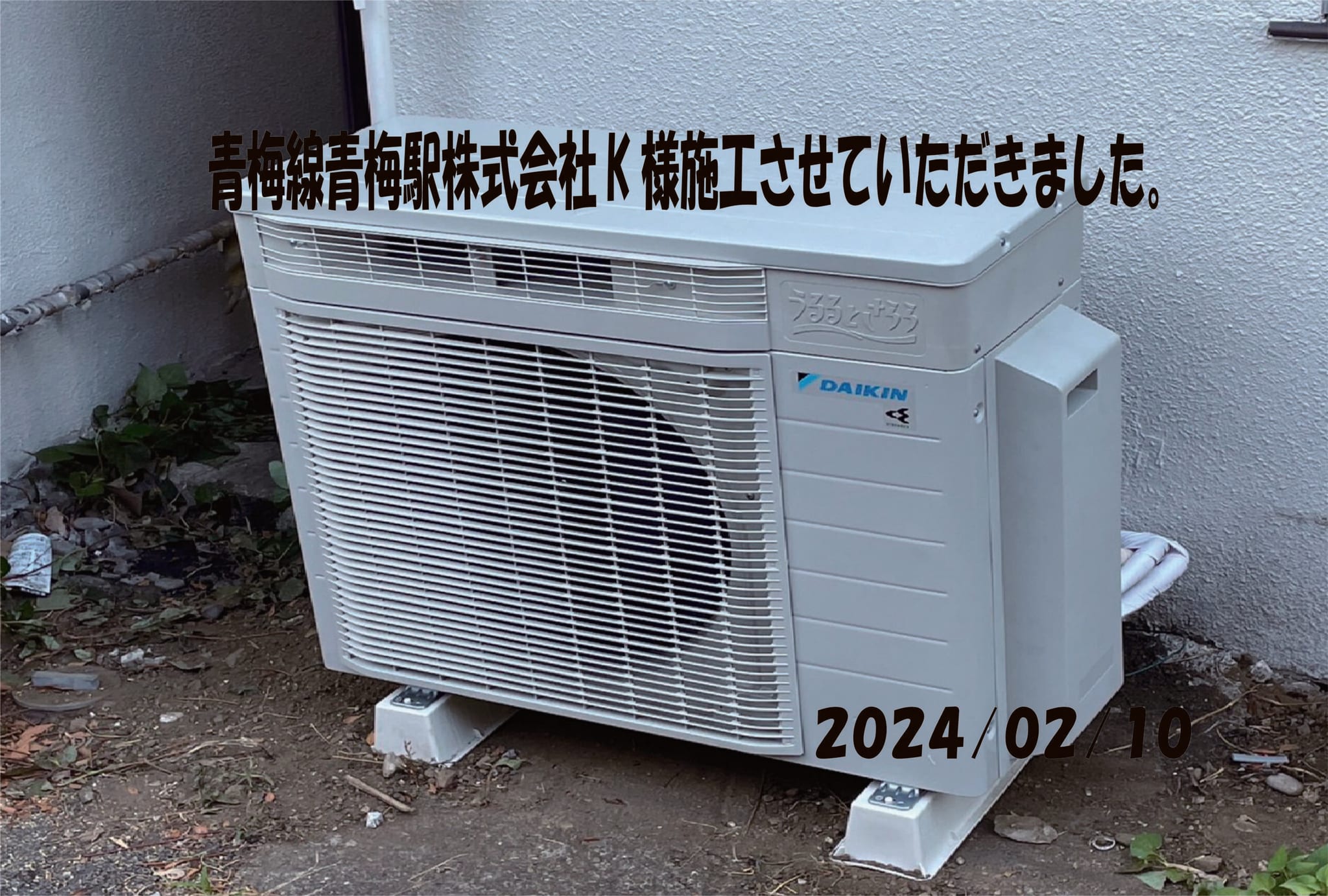 施工事例