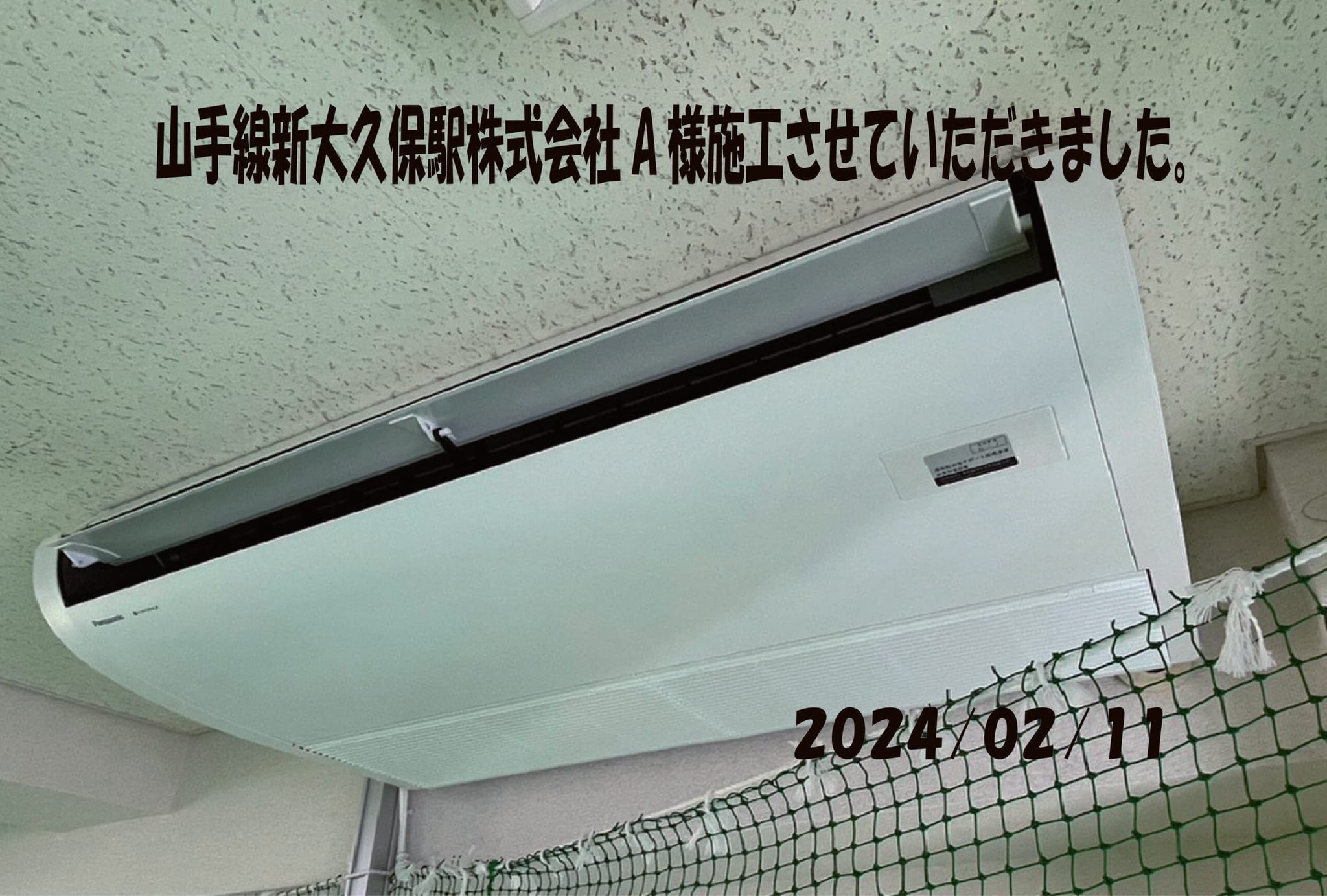 施工事例