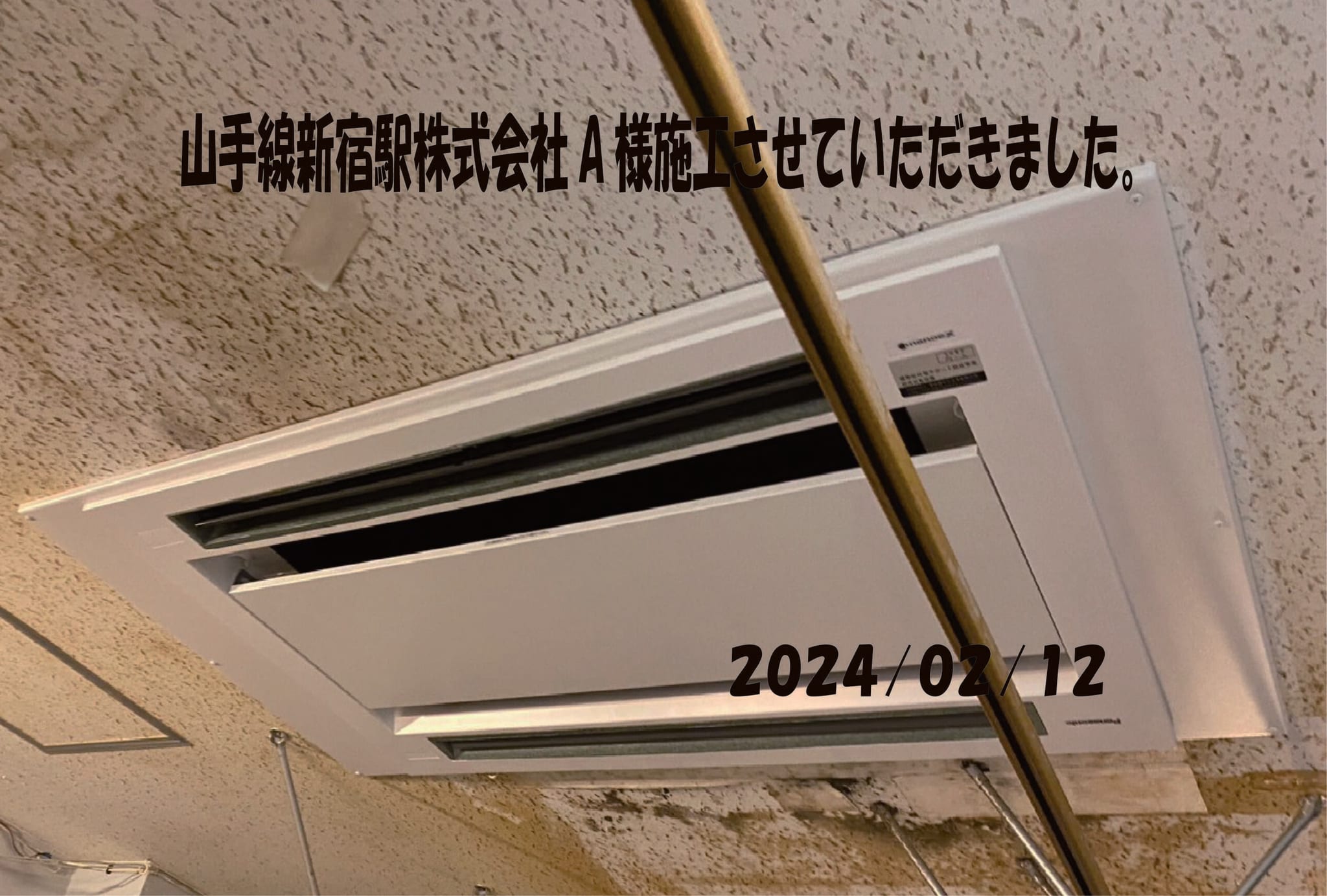施工事例