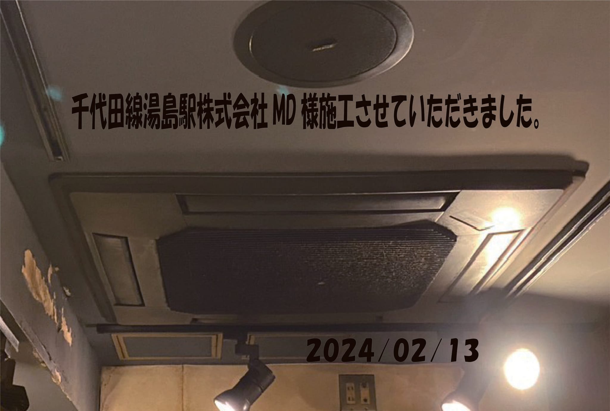 施工事例