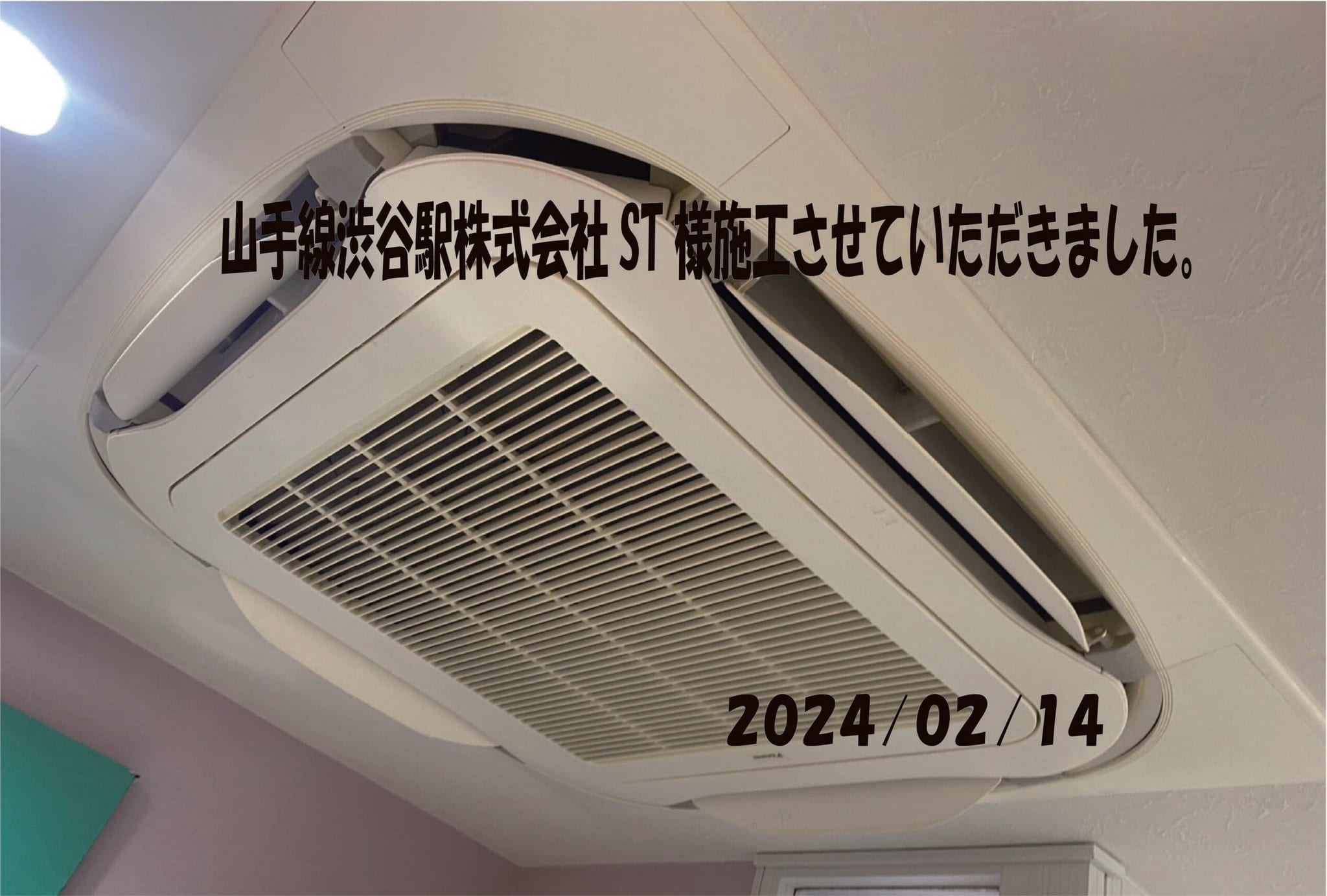 施工事例