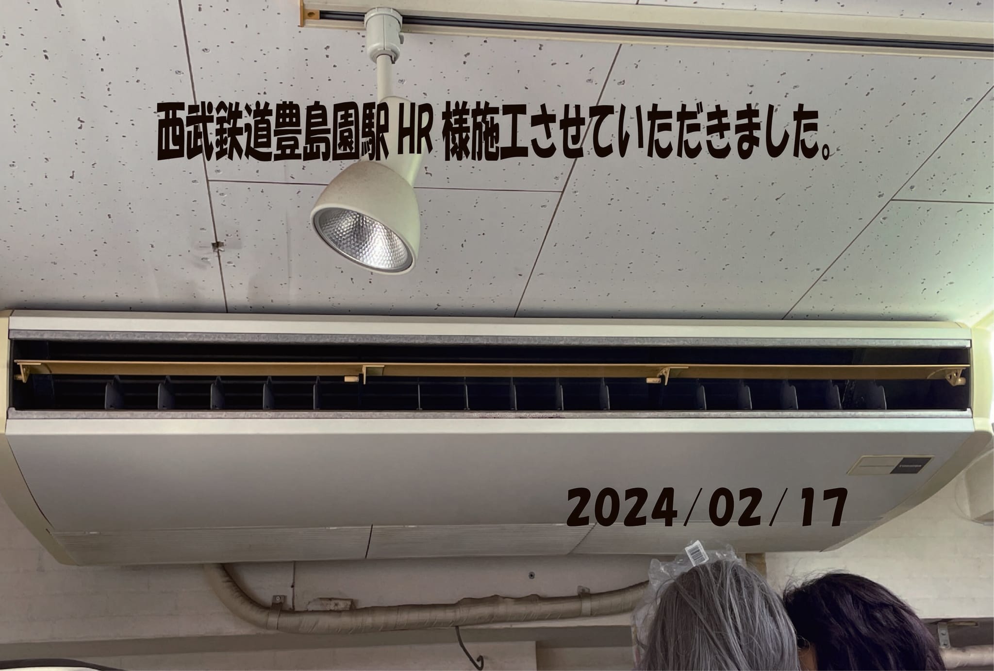 施工事例