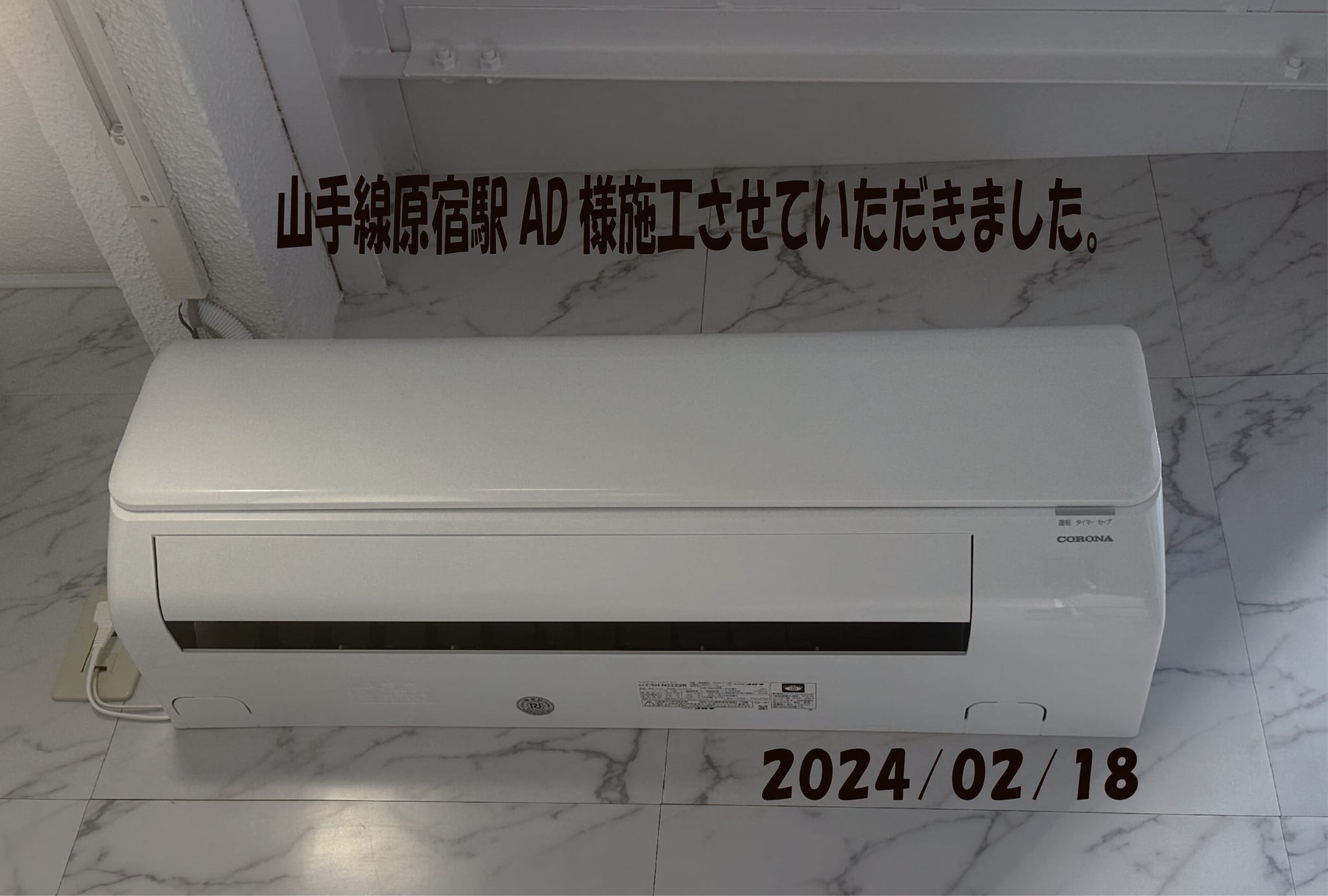 施工事例