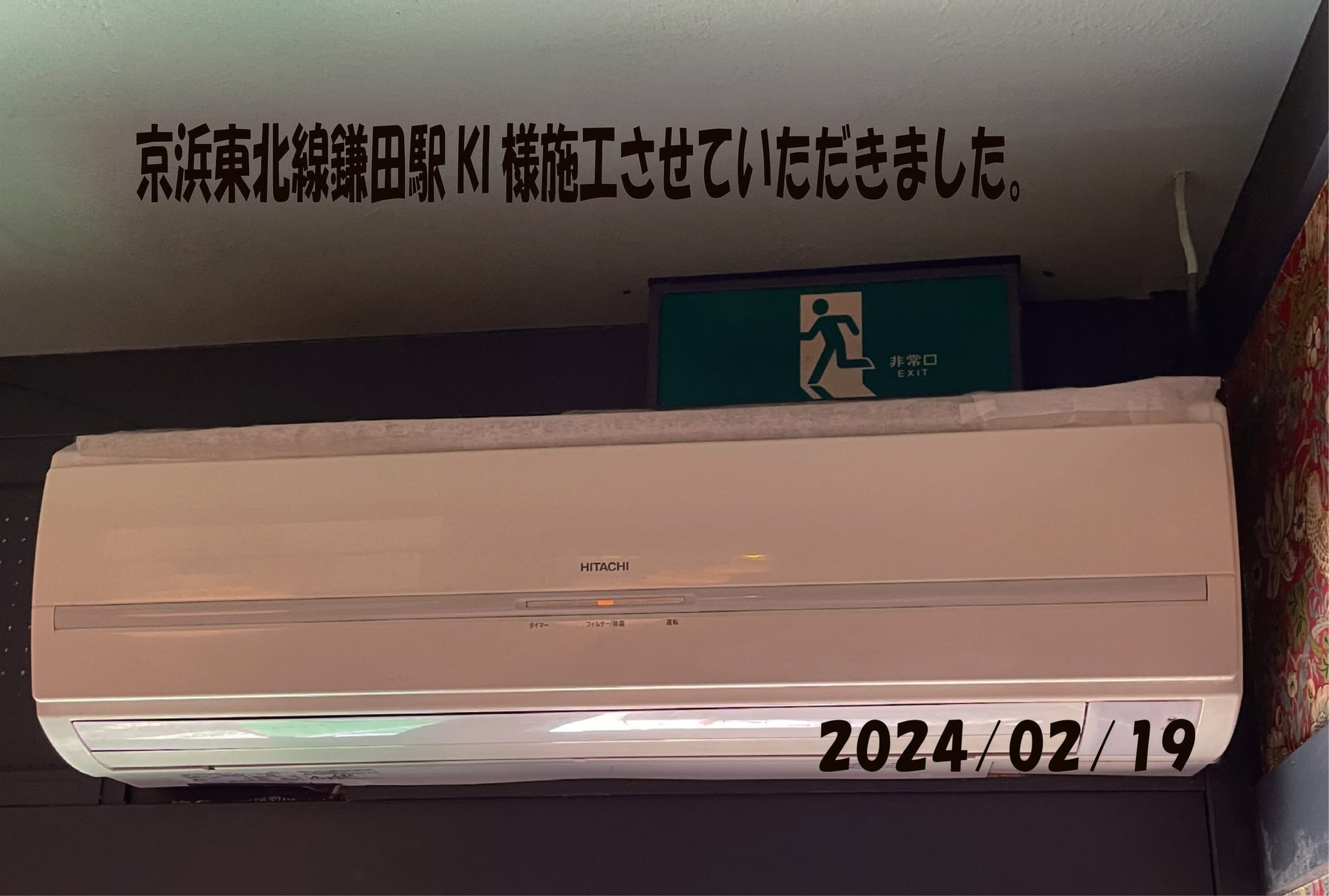 施工事例