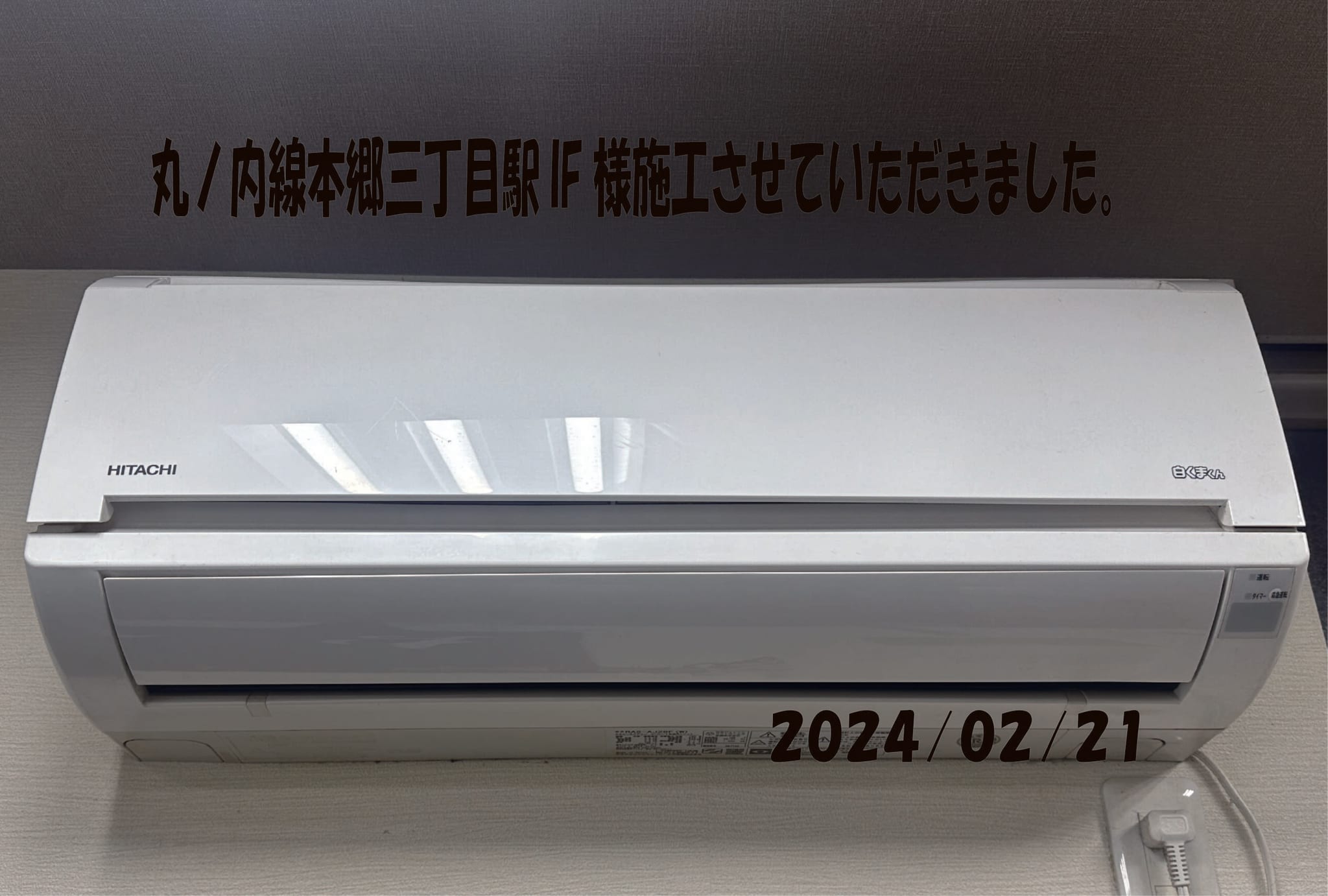 施工事例