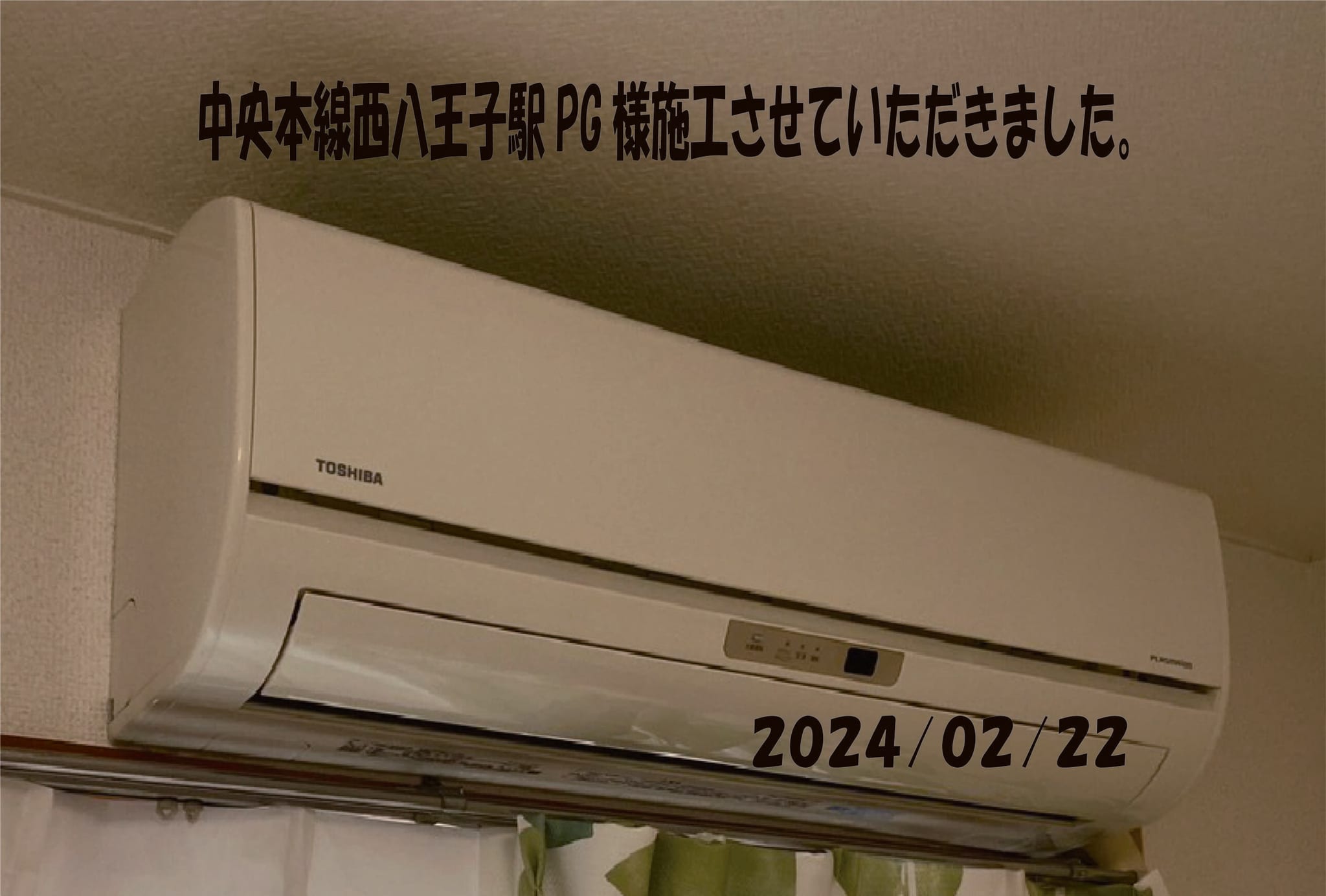 施工事例