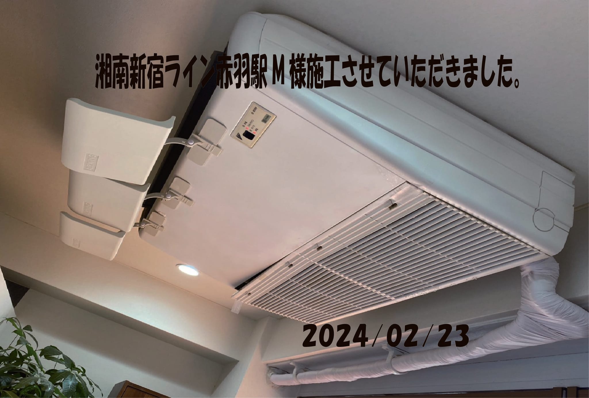 施工事例