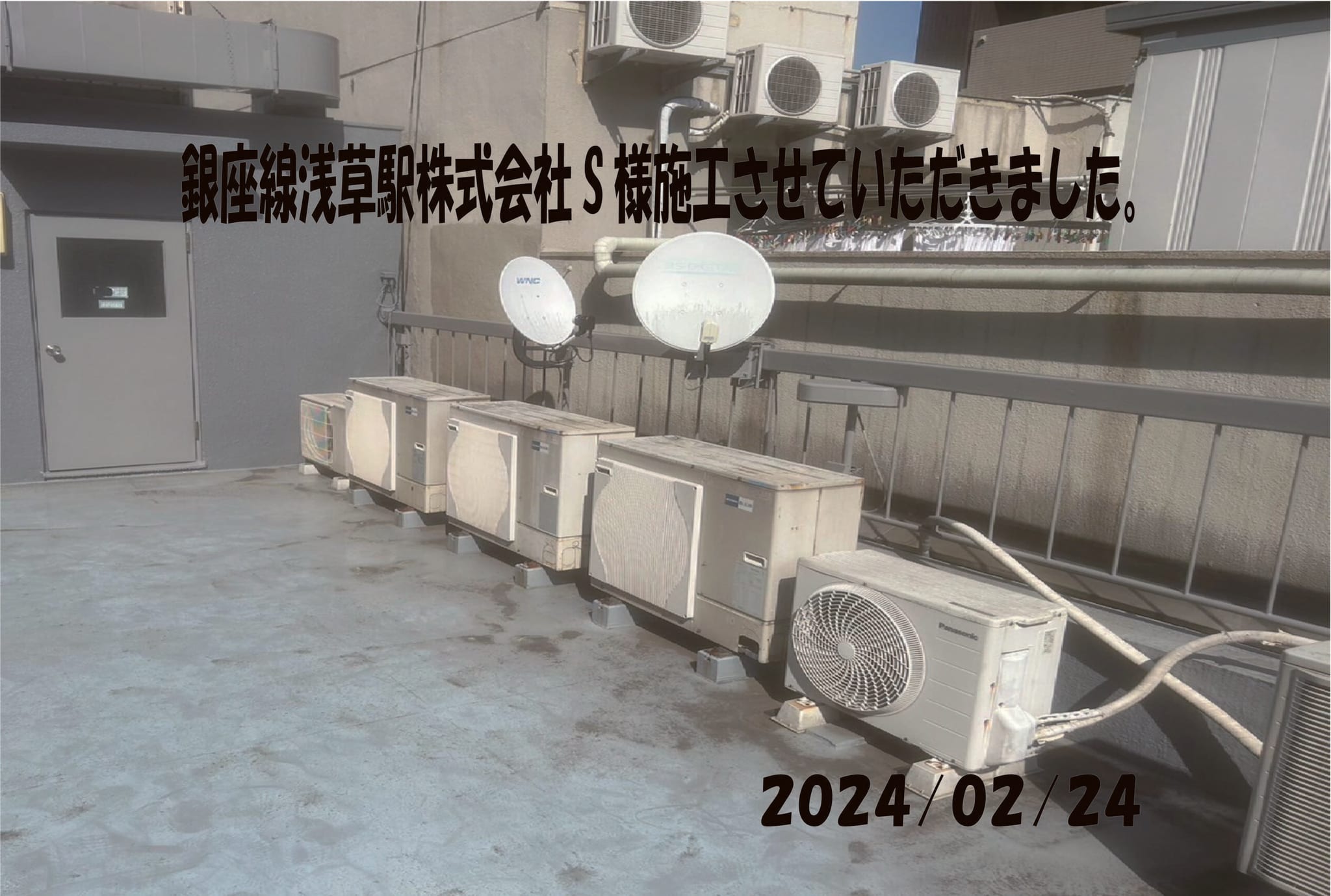 施工事例