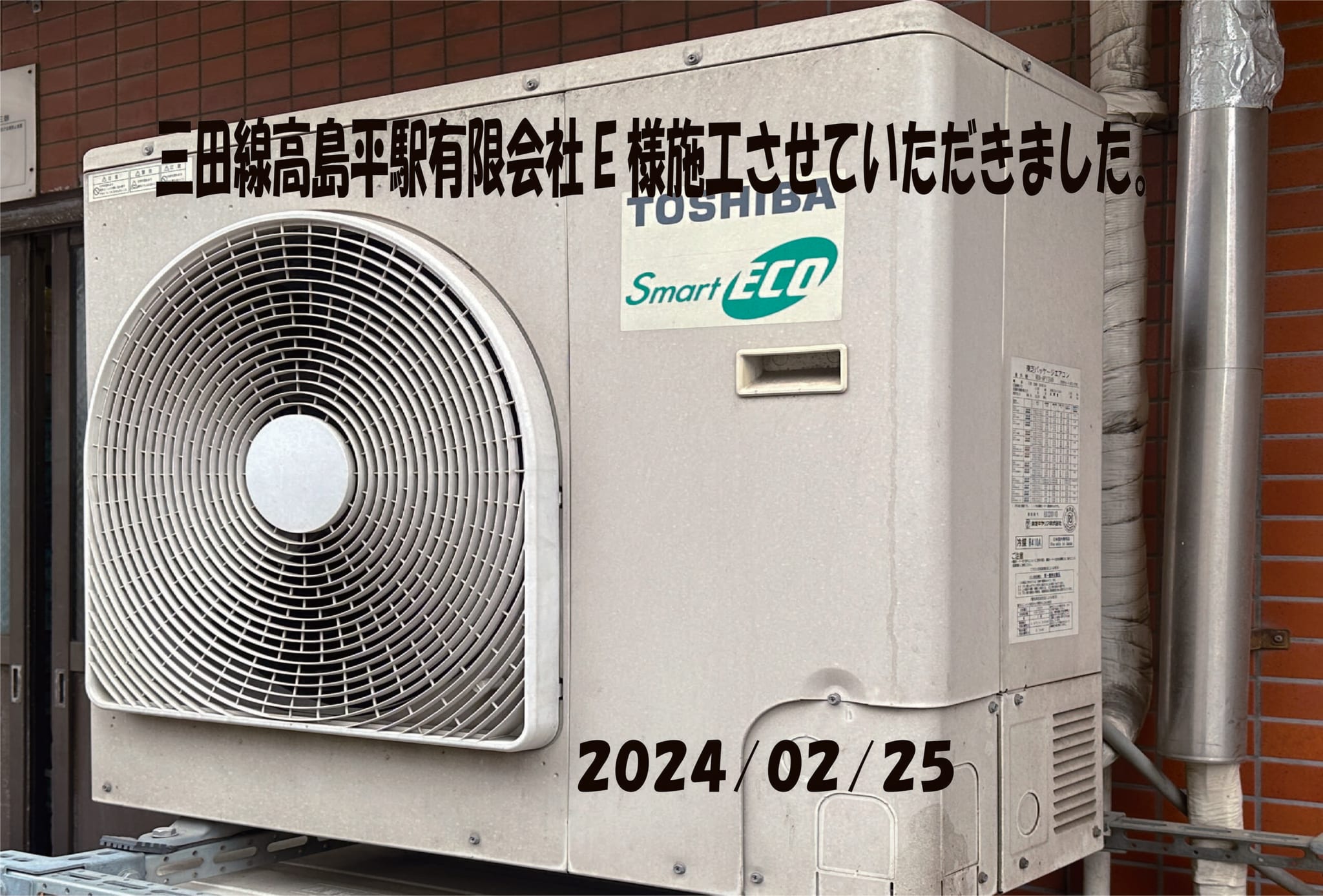 施工事例