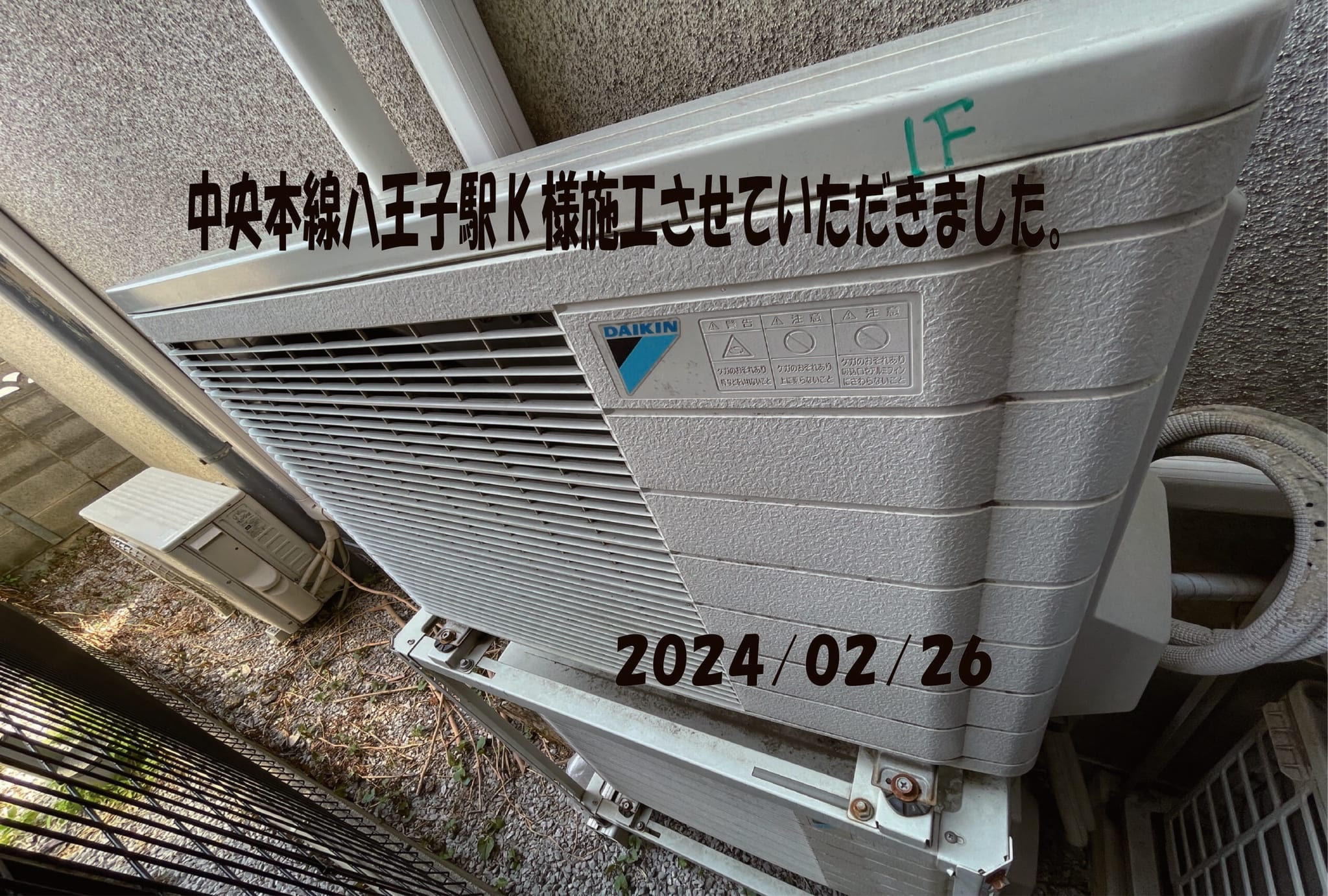 施工事例