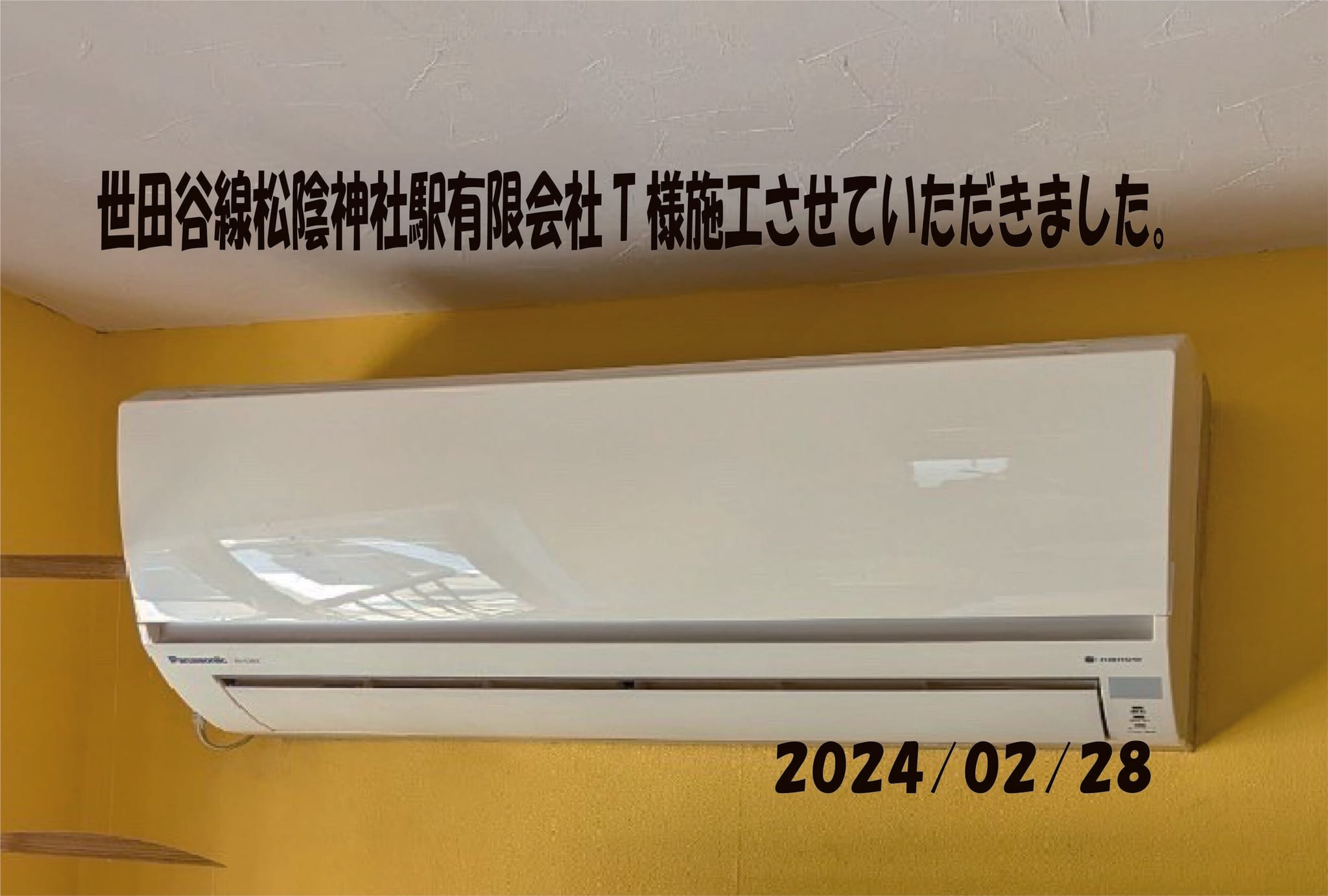 施工事例