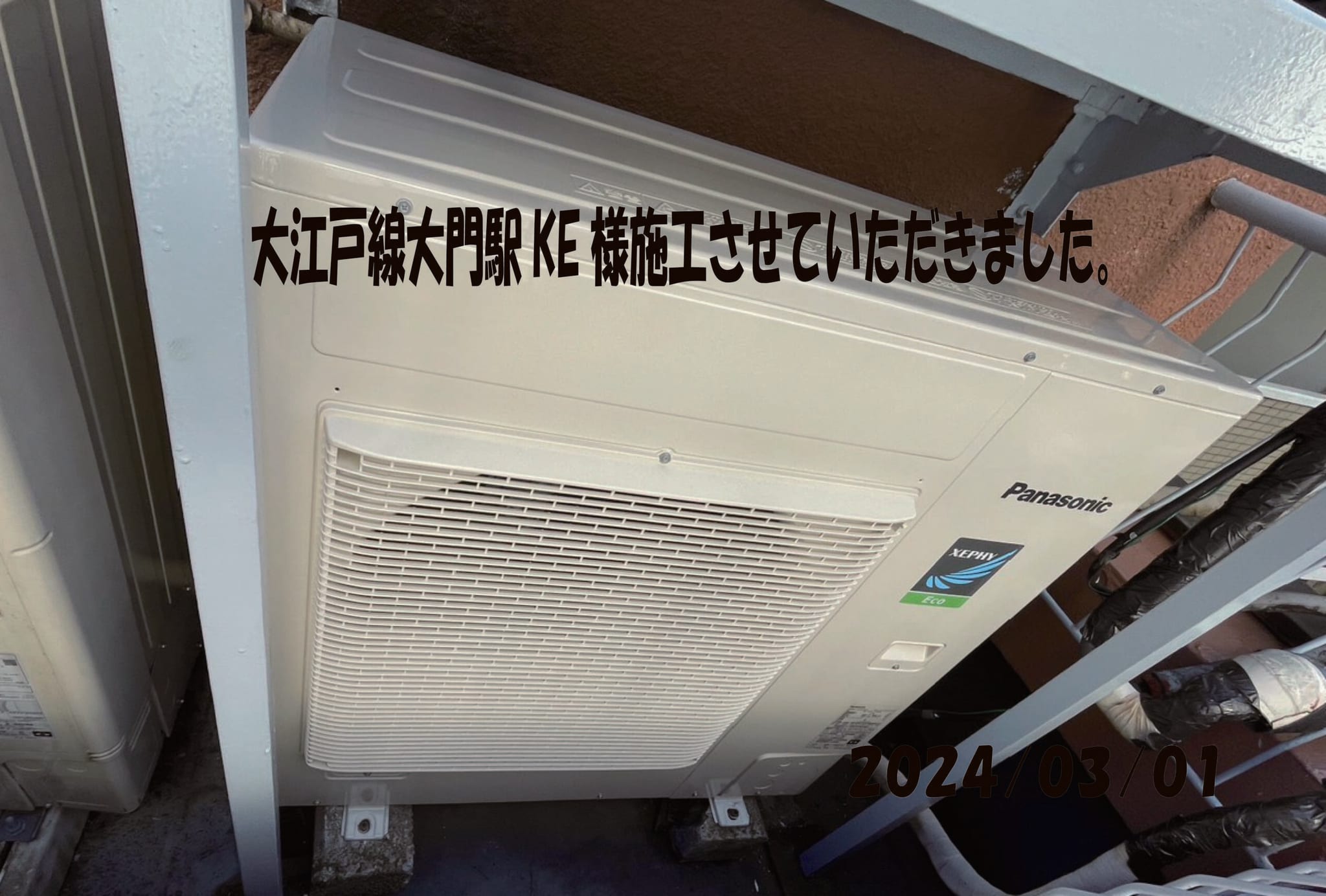 施工事例
