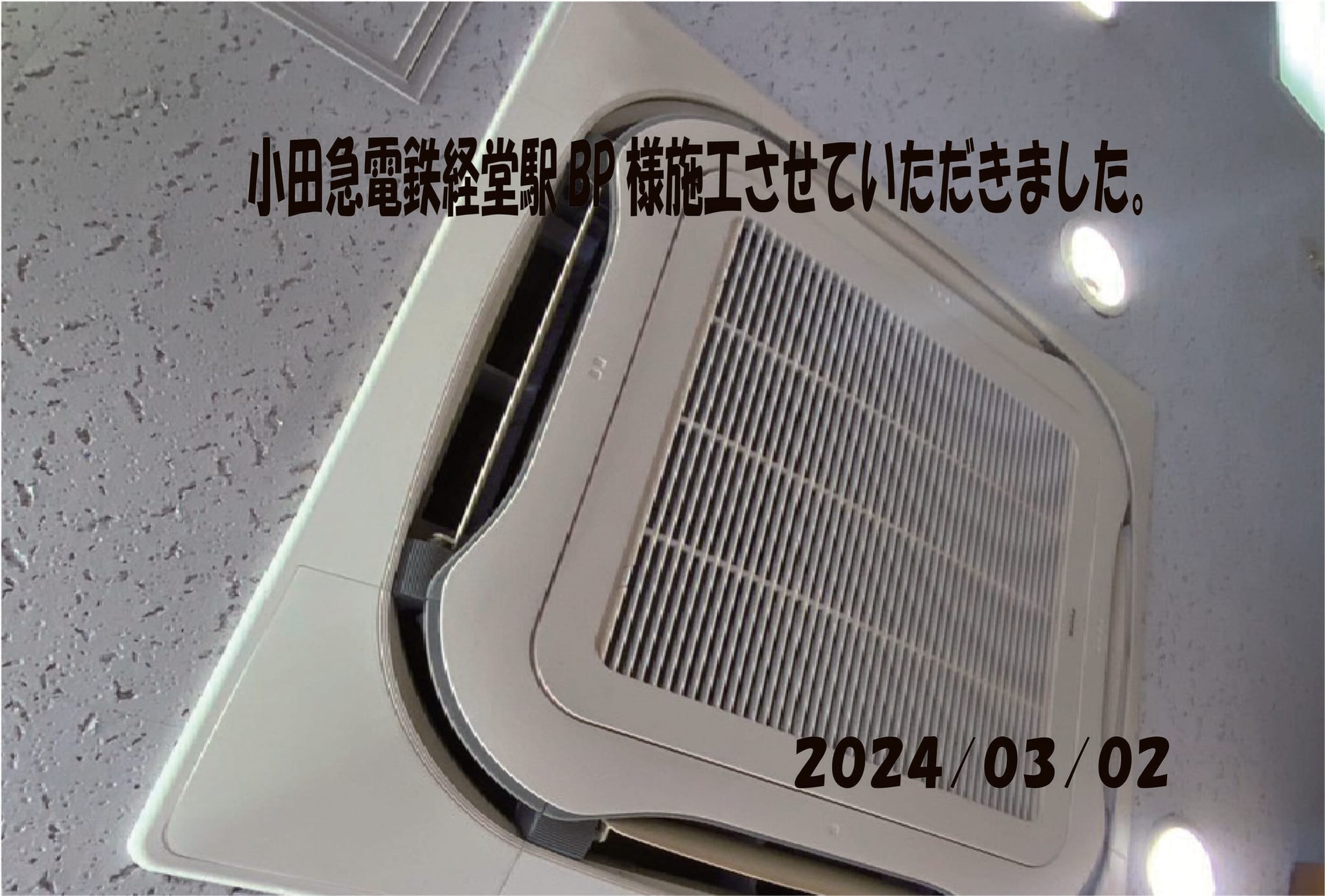 施工事例