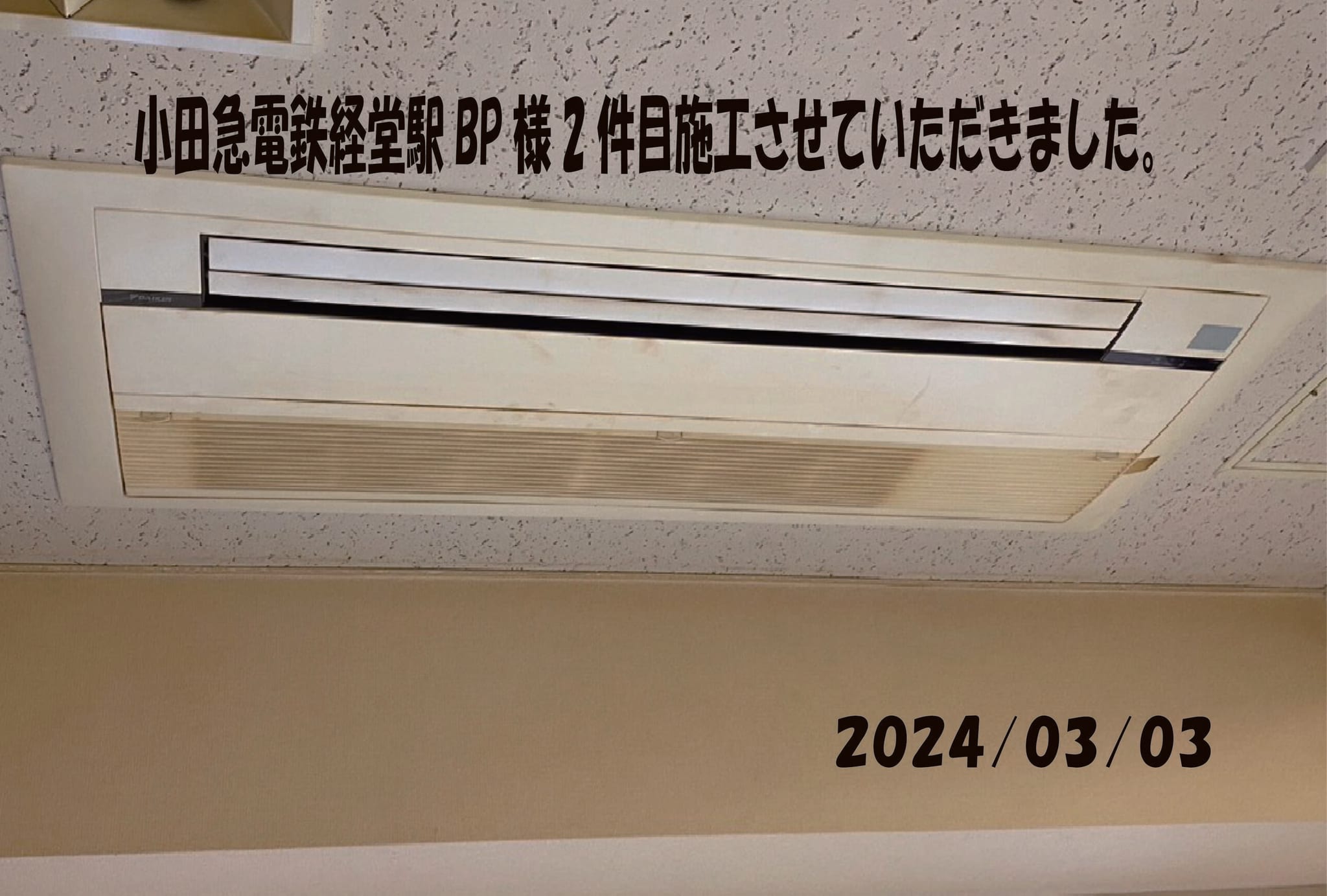 施工事例