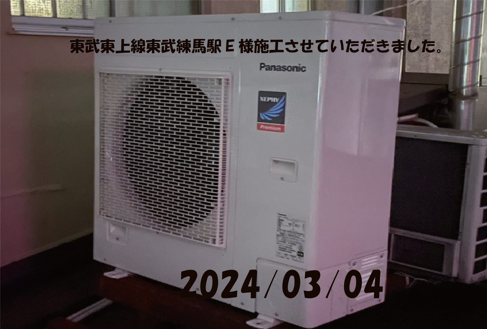 施工事例