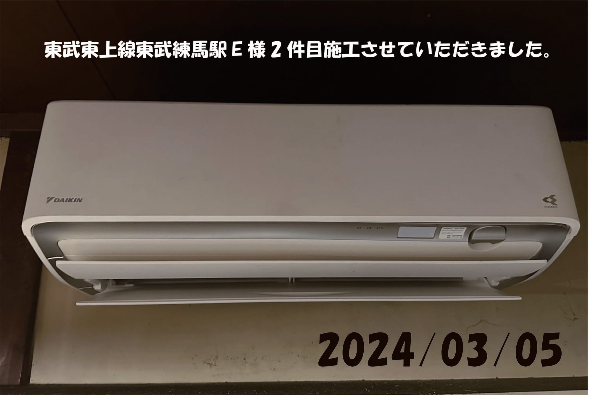 施工事例