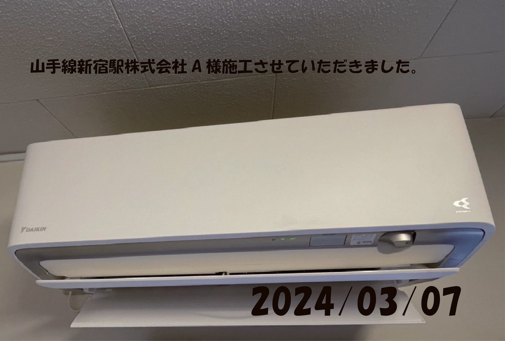 施工事例