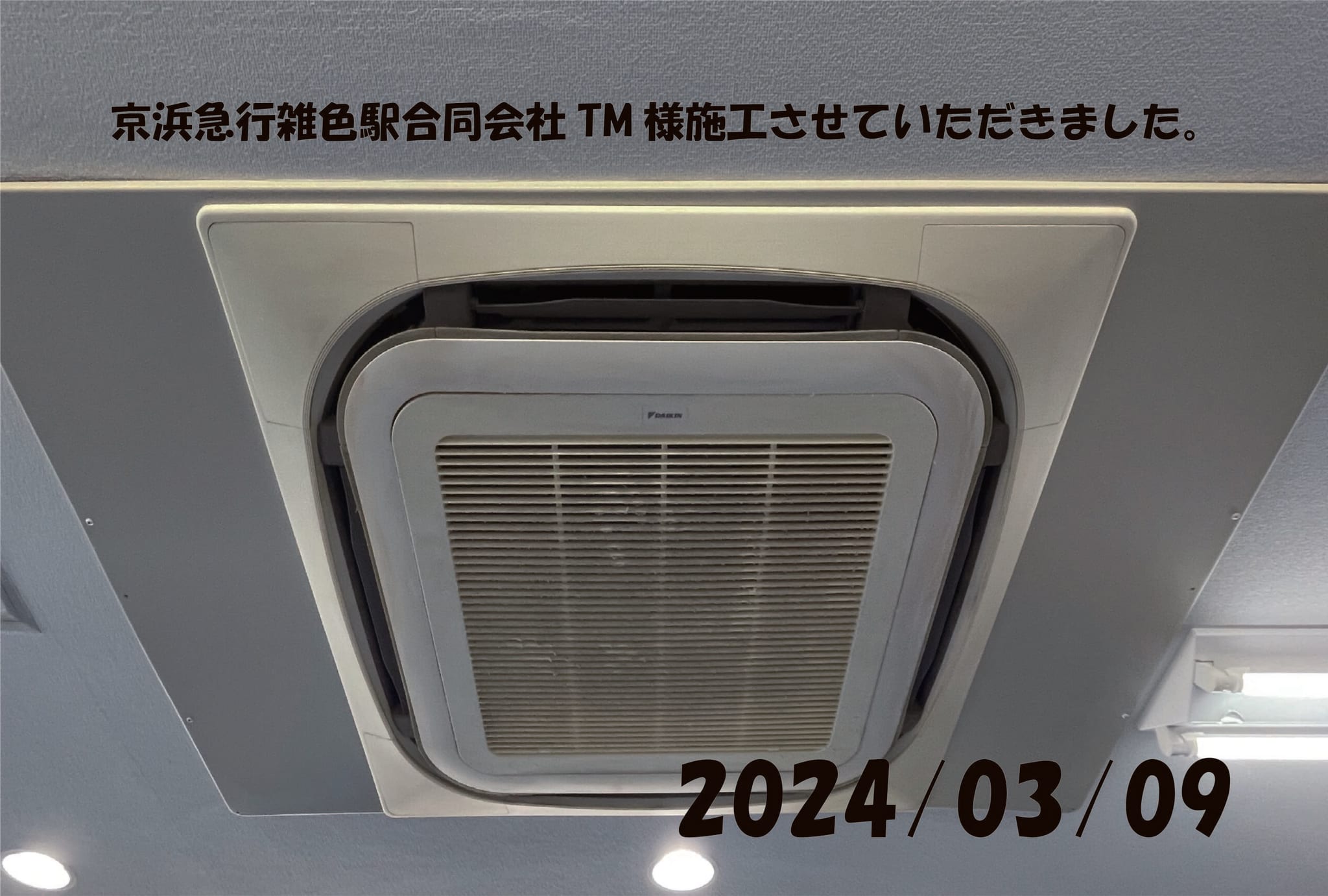 施工事例