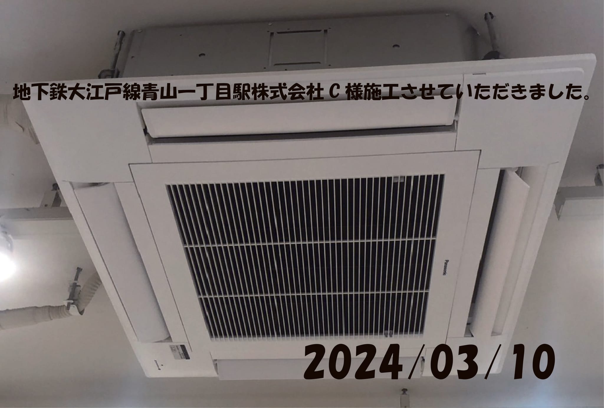 施工事例