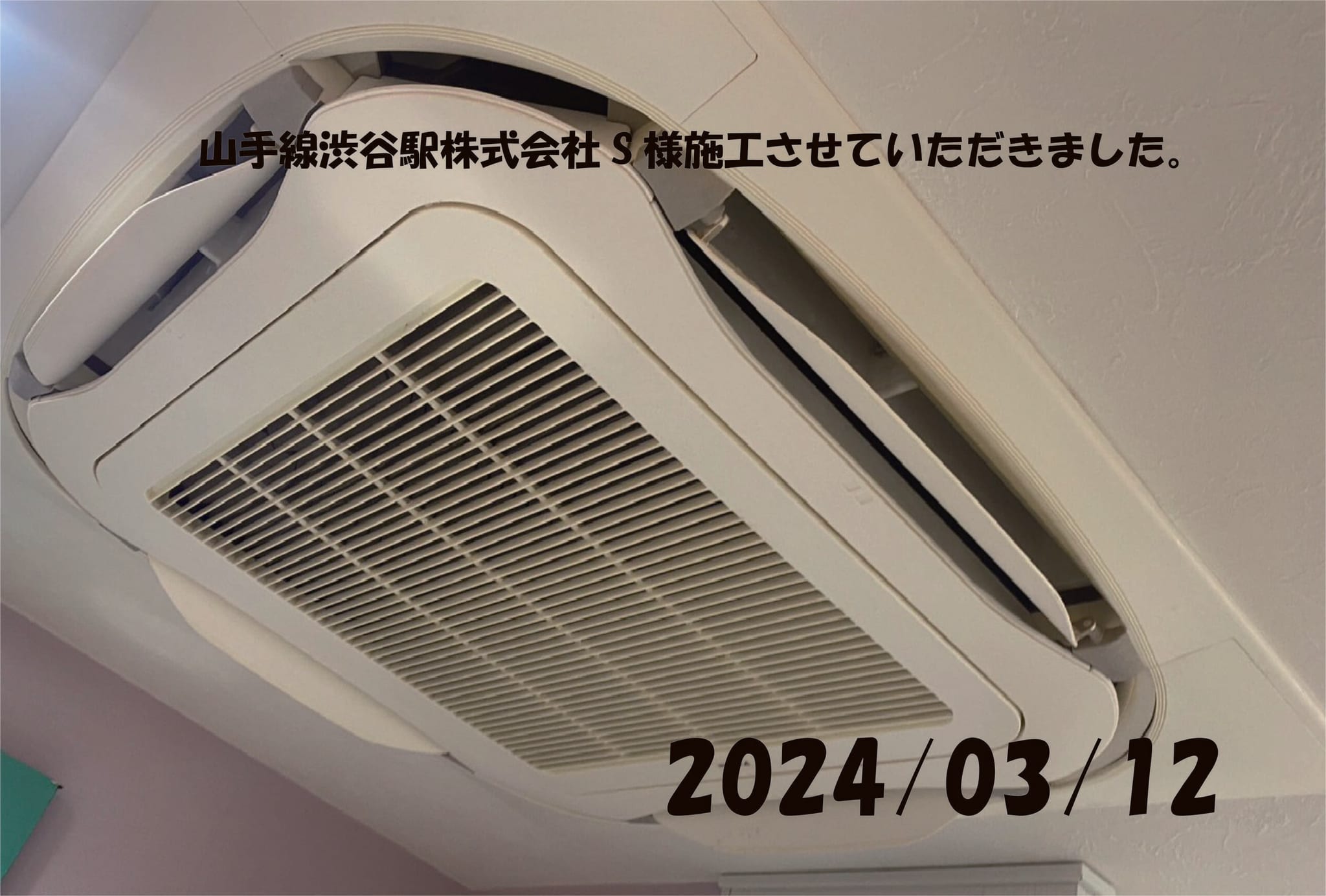 施工事例